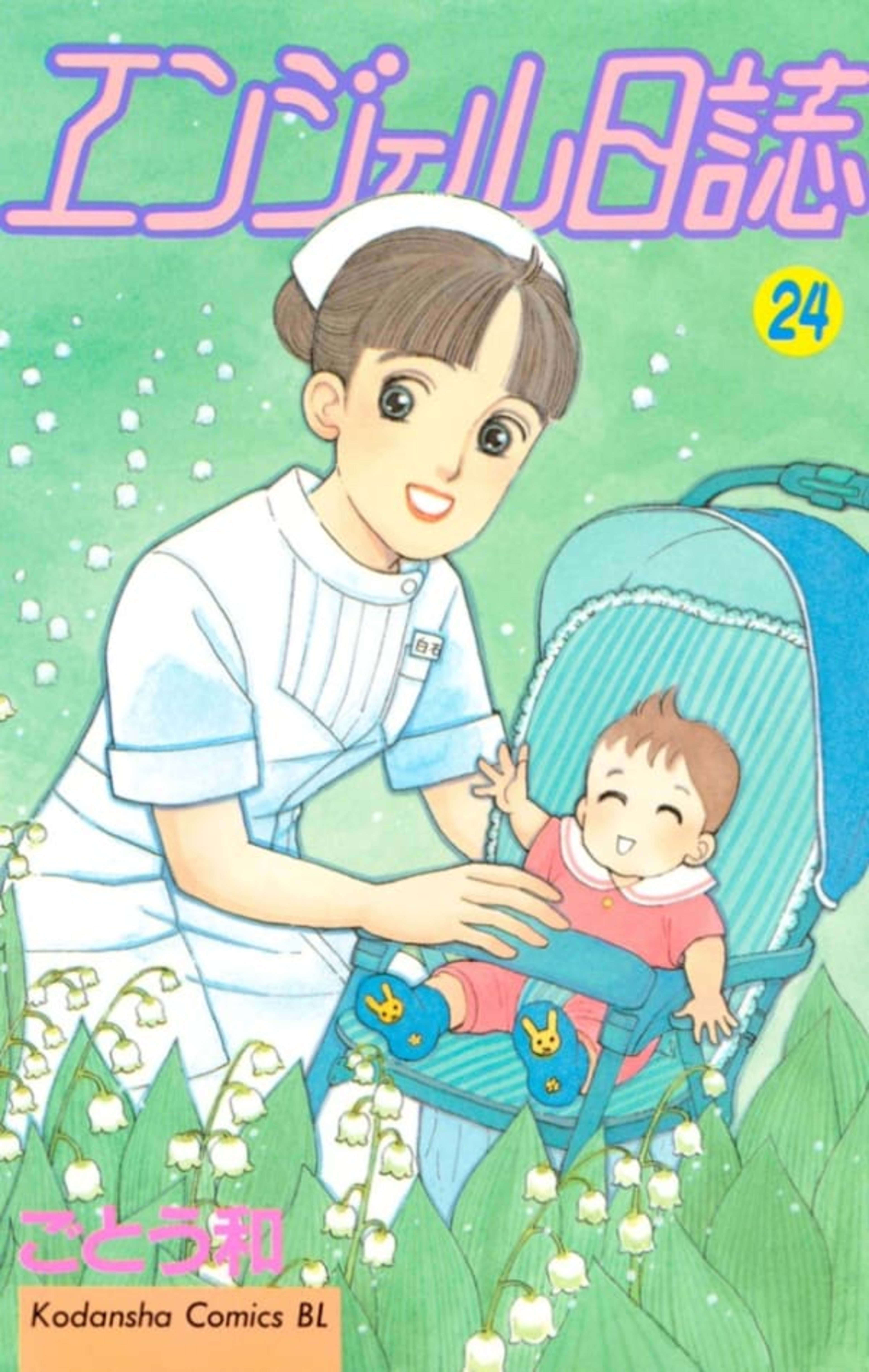 Angel Nisshi 24