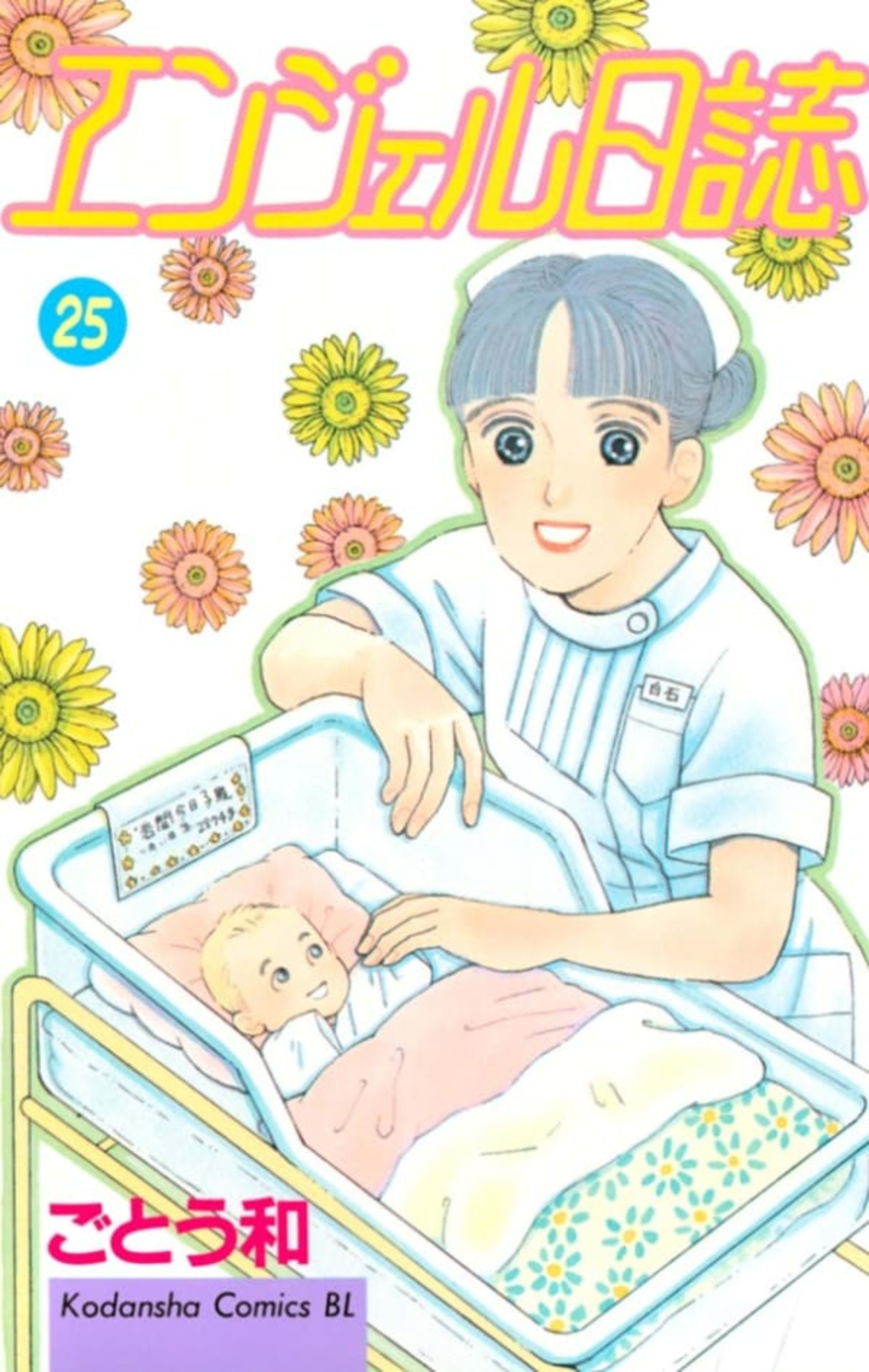 Angel Nisshi 25