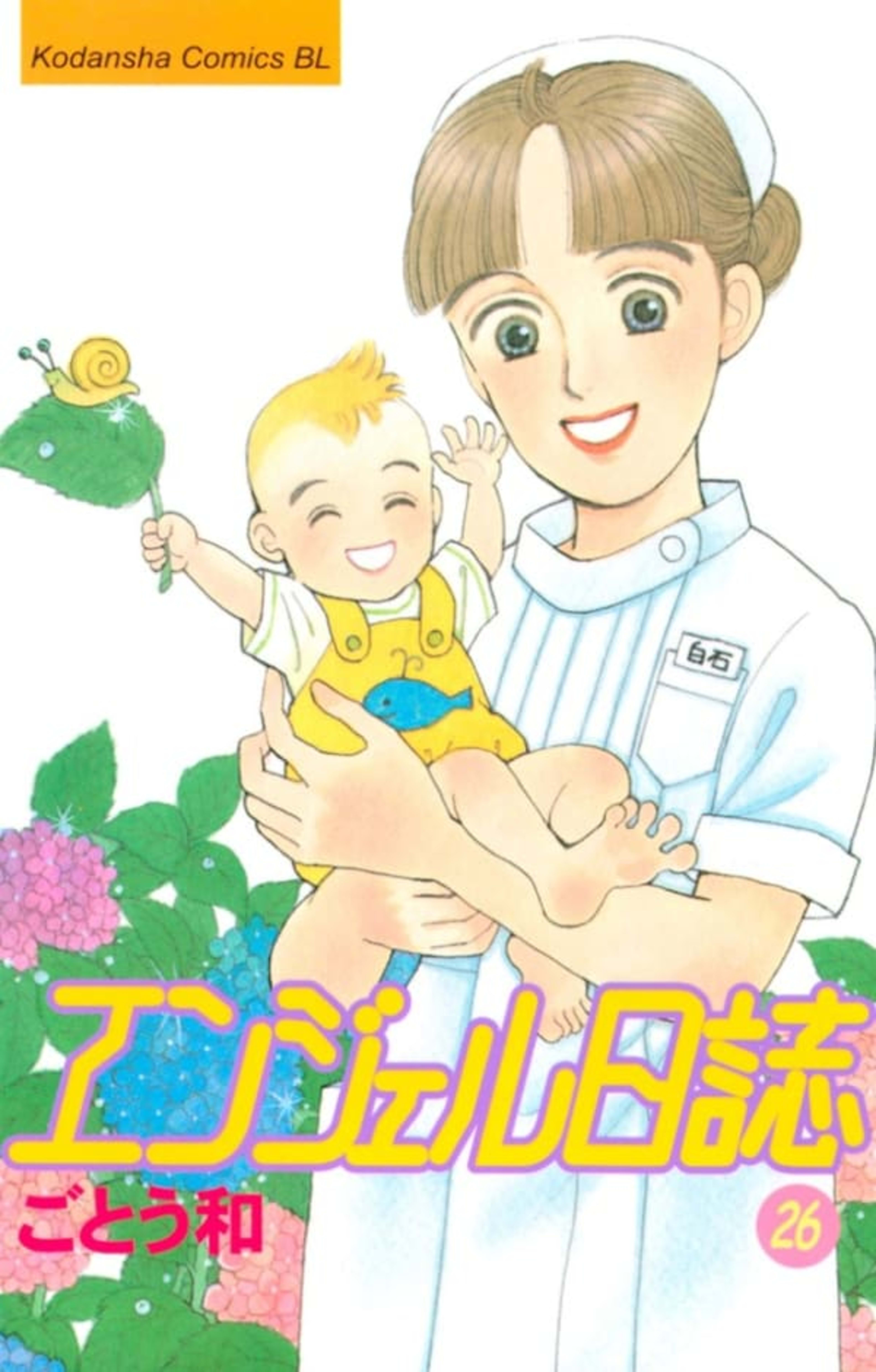 Angel Nisshi 26