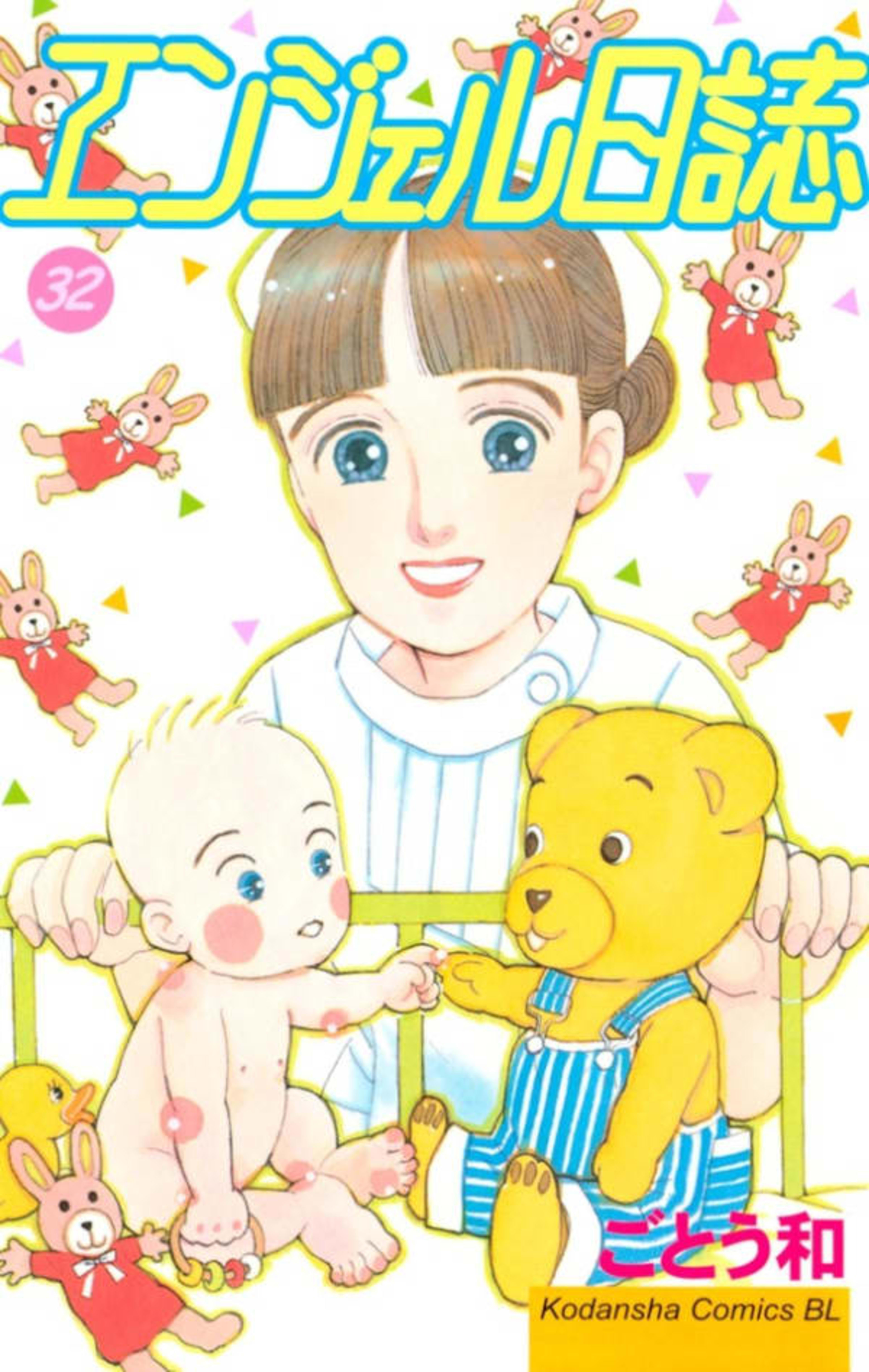 Angel Nisshi 32
