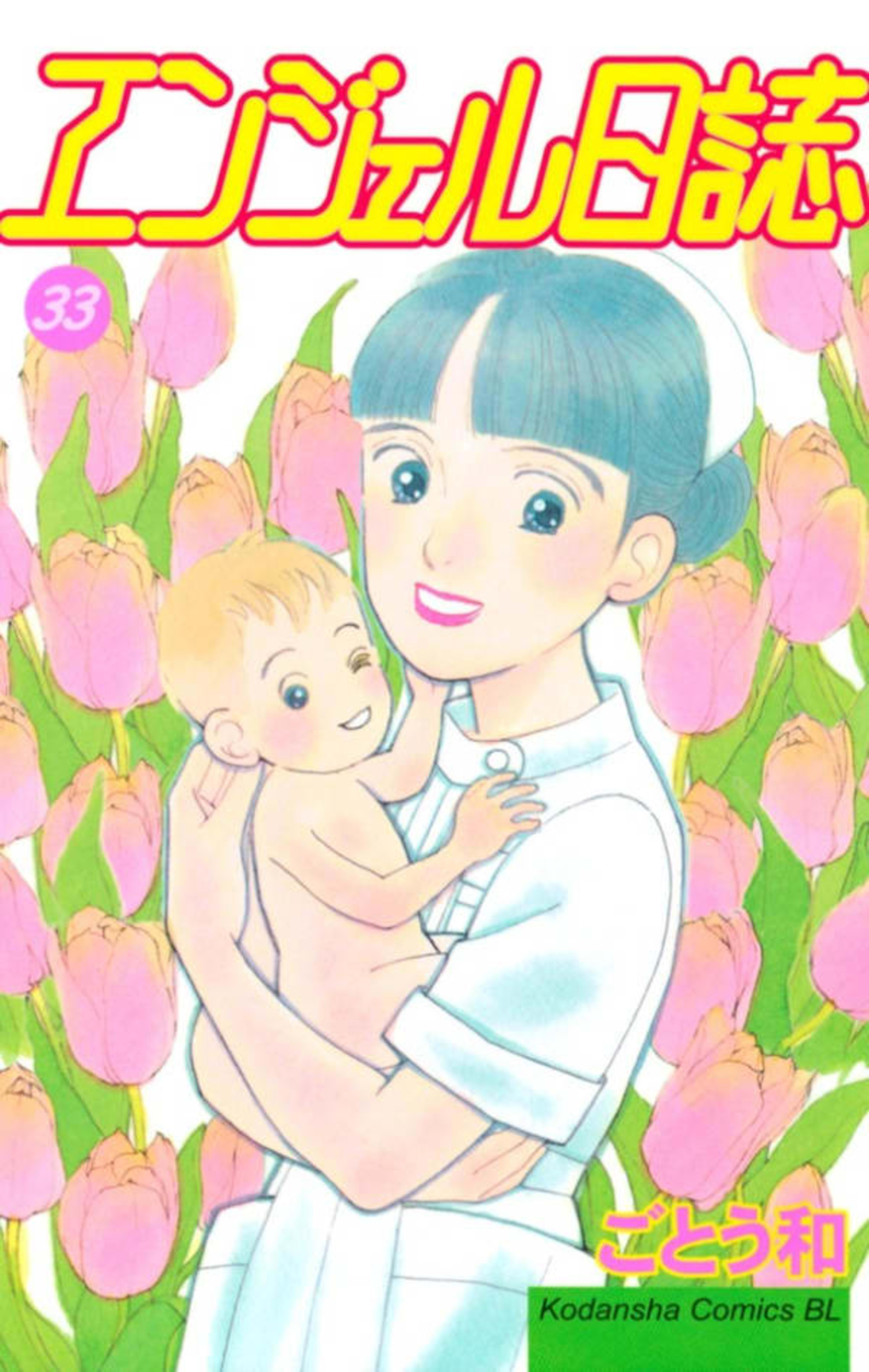 Angel Nisshi 33
