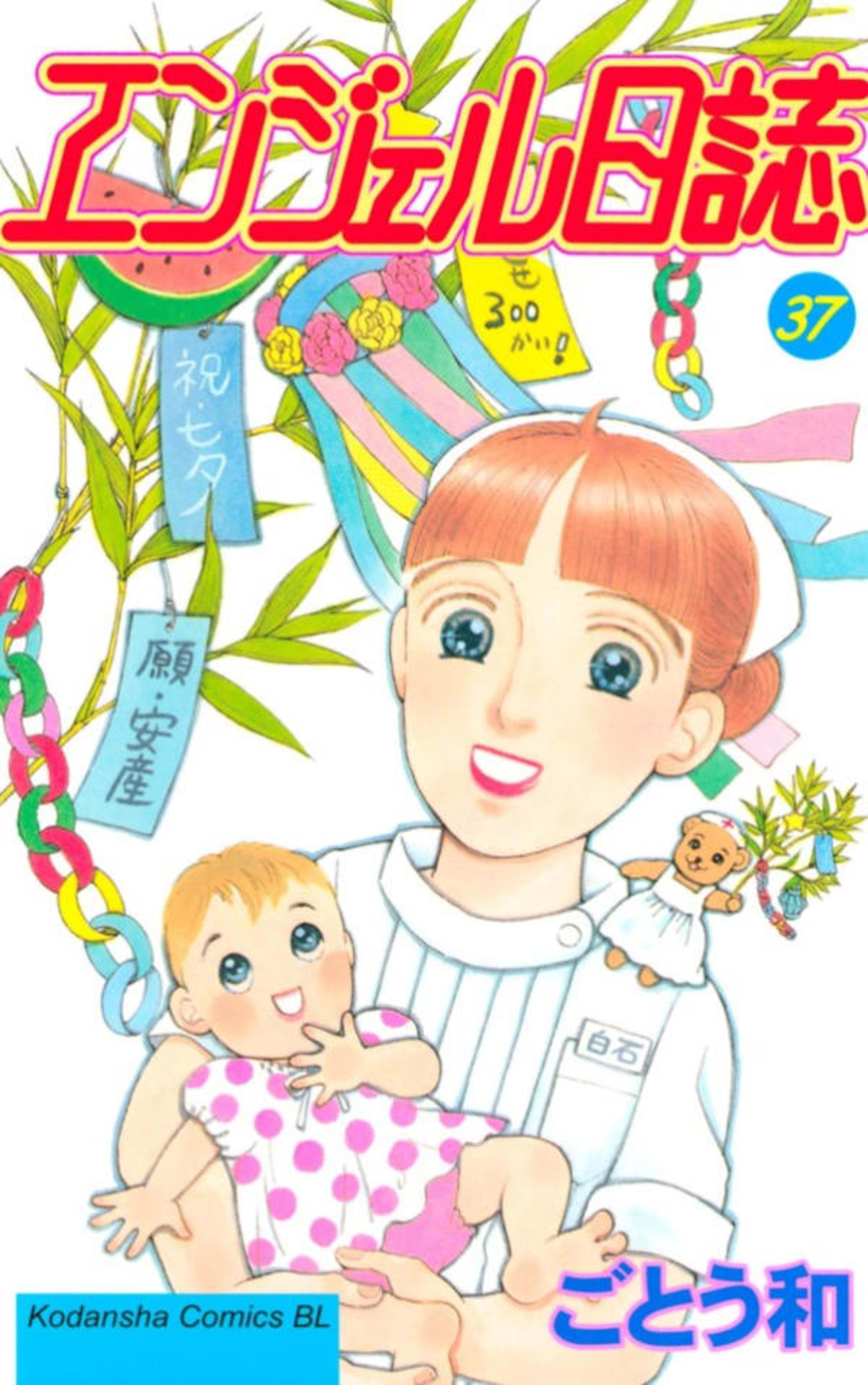 Angel Nisshi 37
