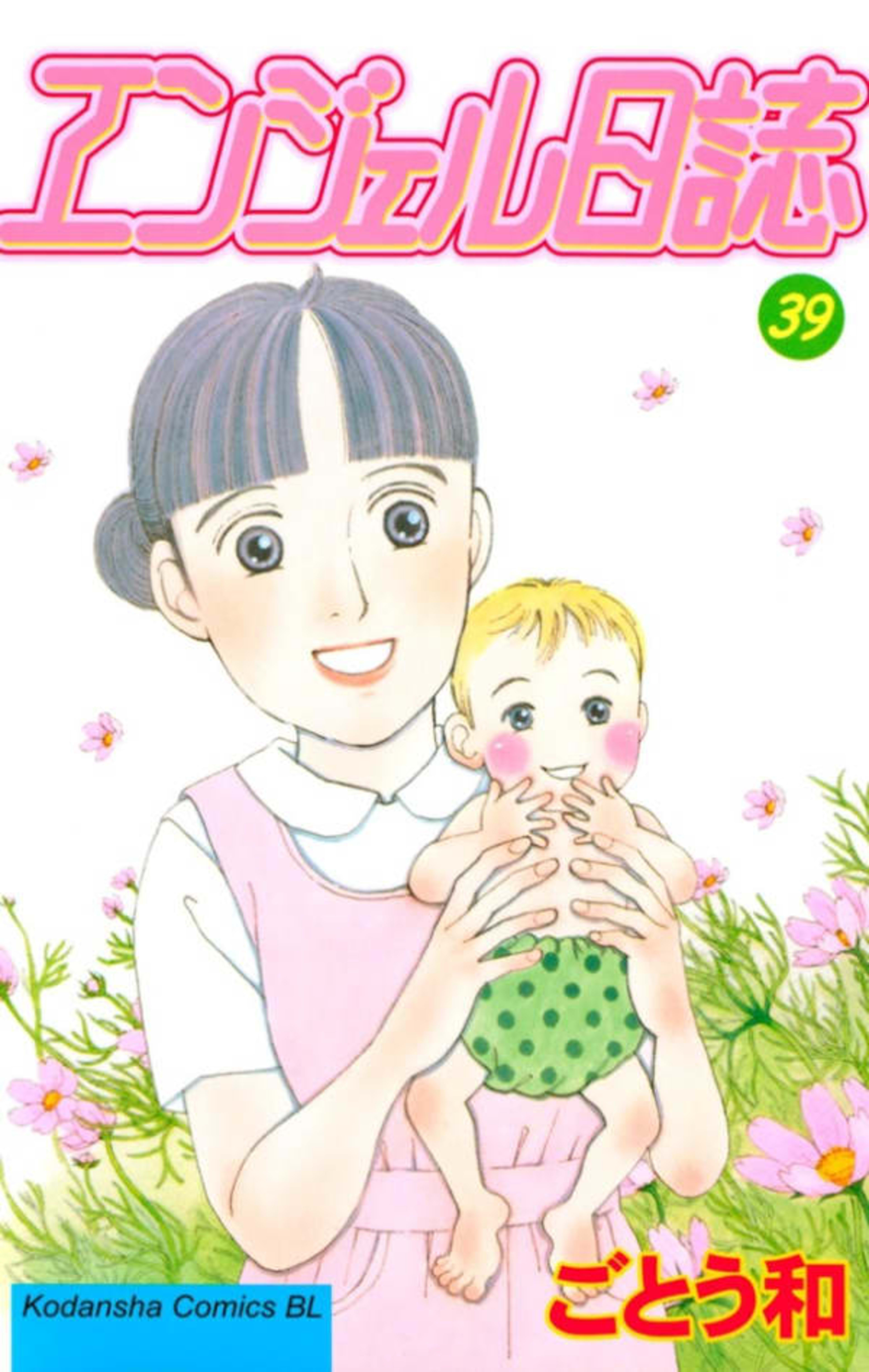Angel Nisshi 39
