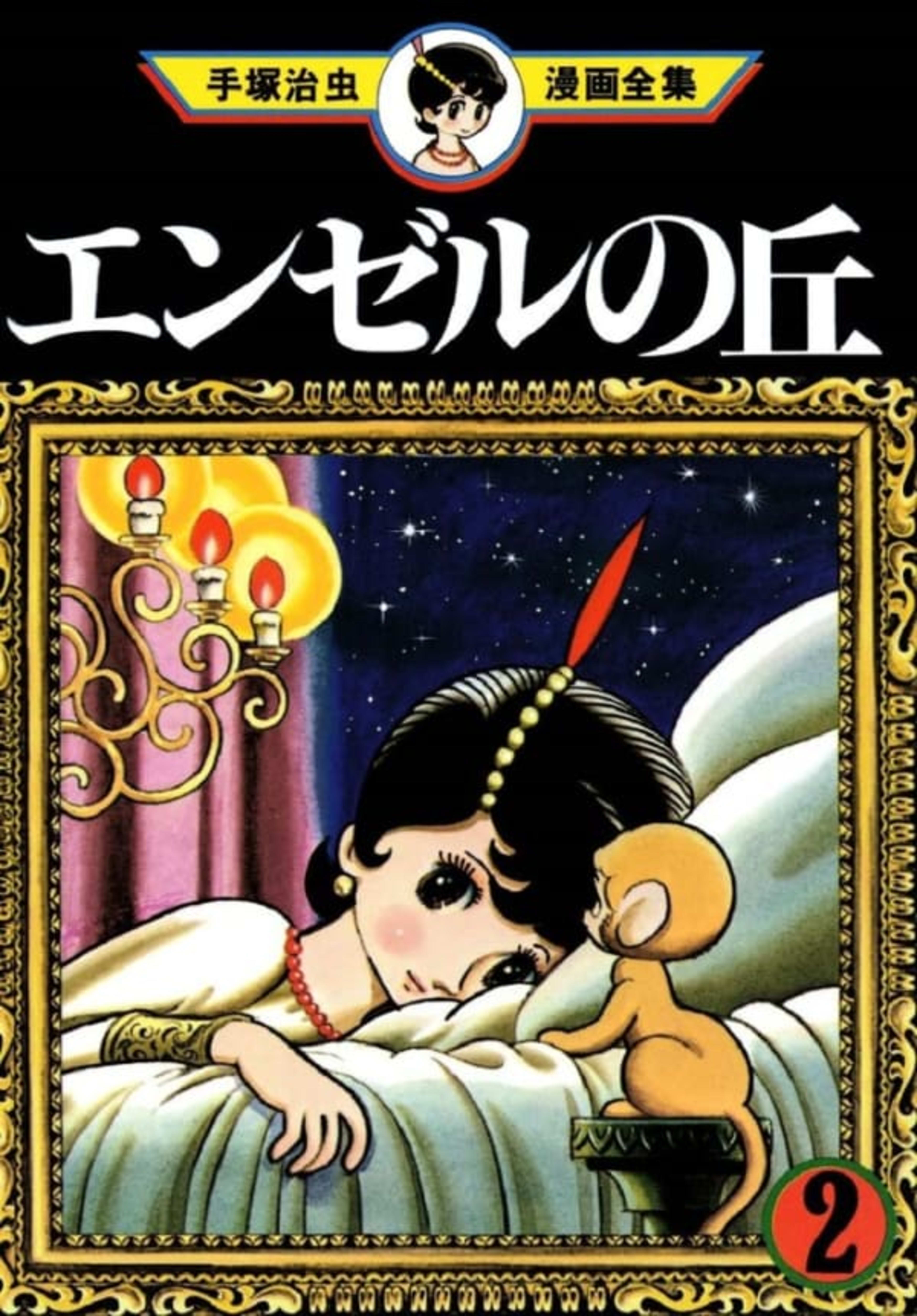 Angel no Oka 2