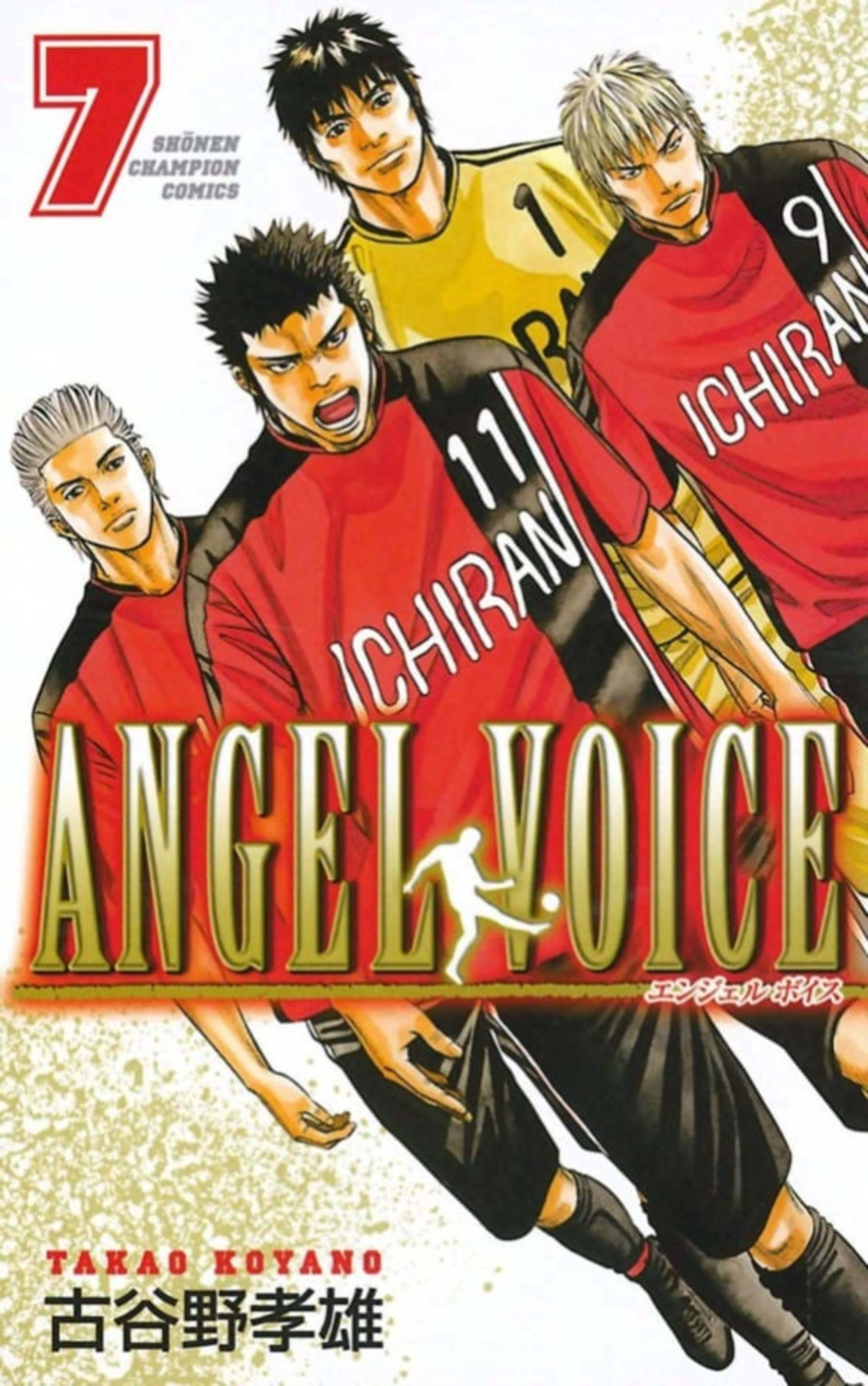 Angel Voice 7