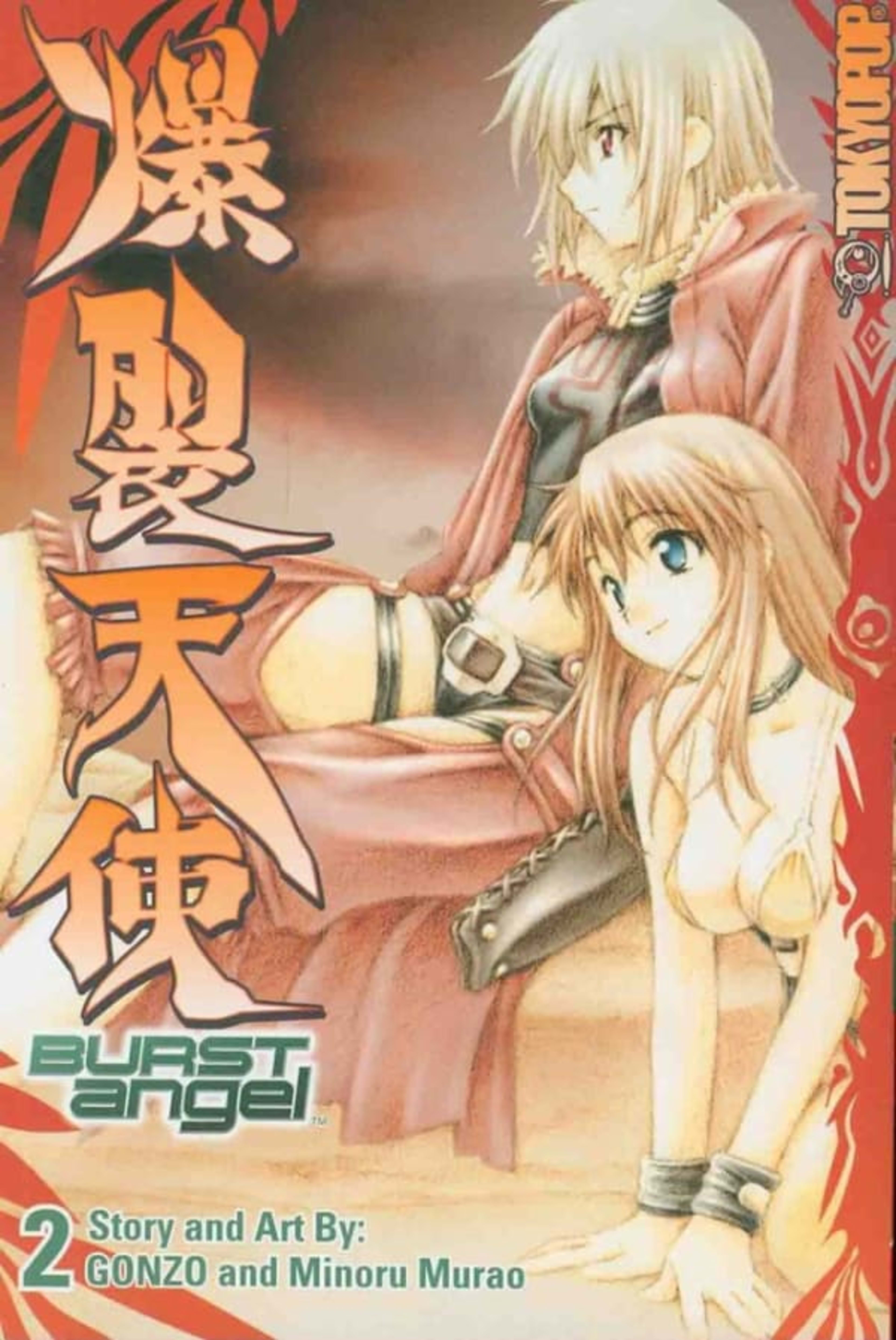 Burst Angel 2