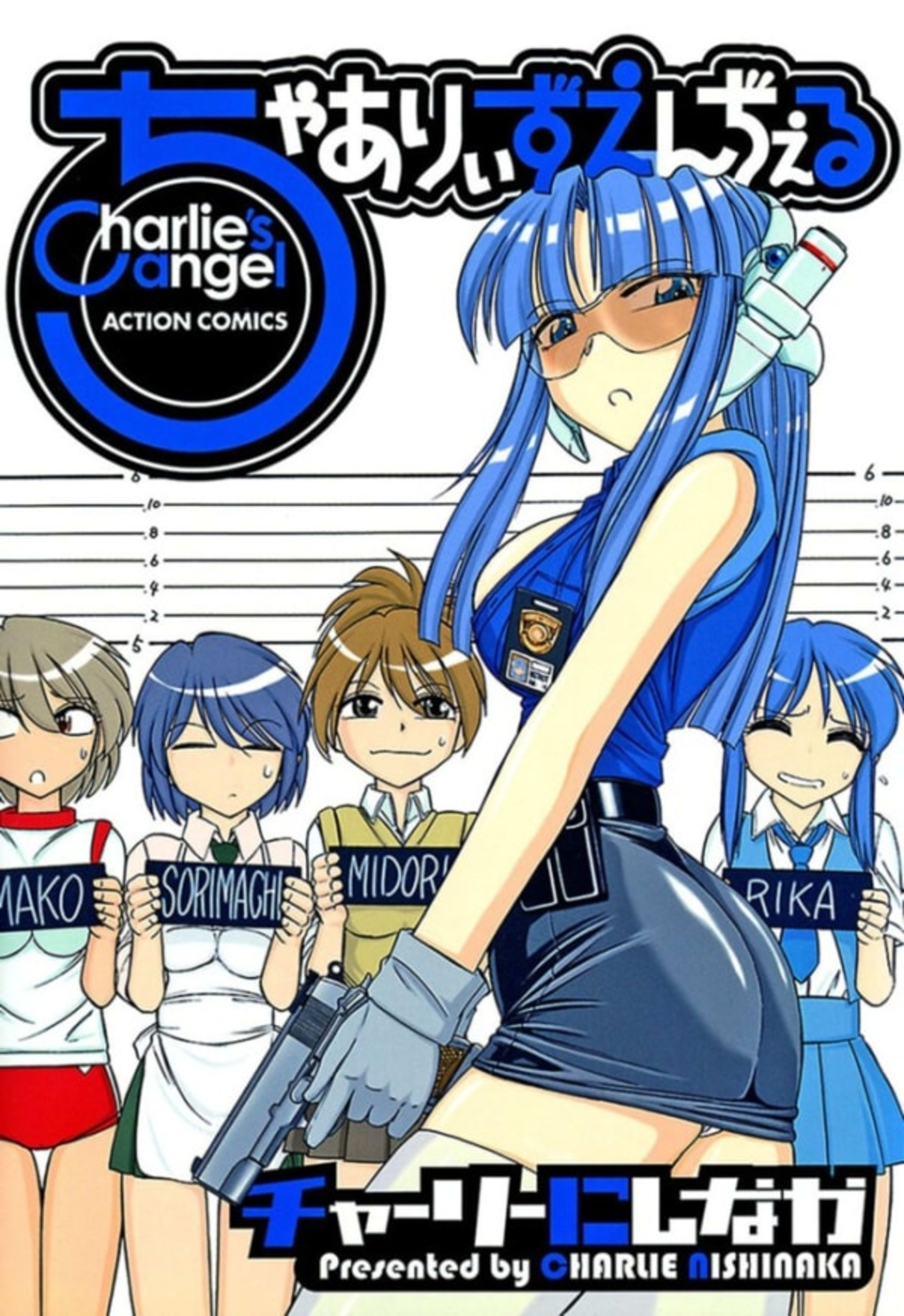 Charlie's Angel cover — © Futabasha Publishers Ltd.