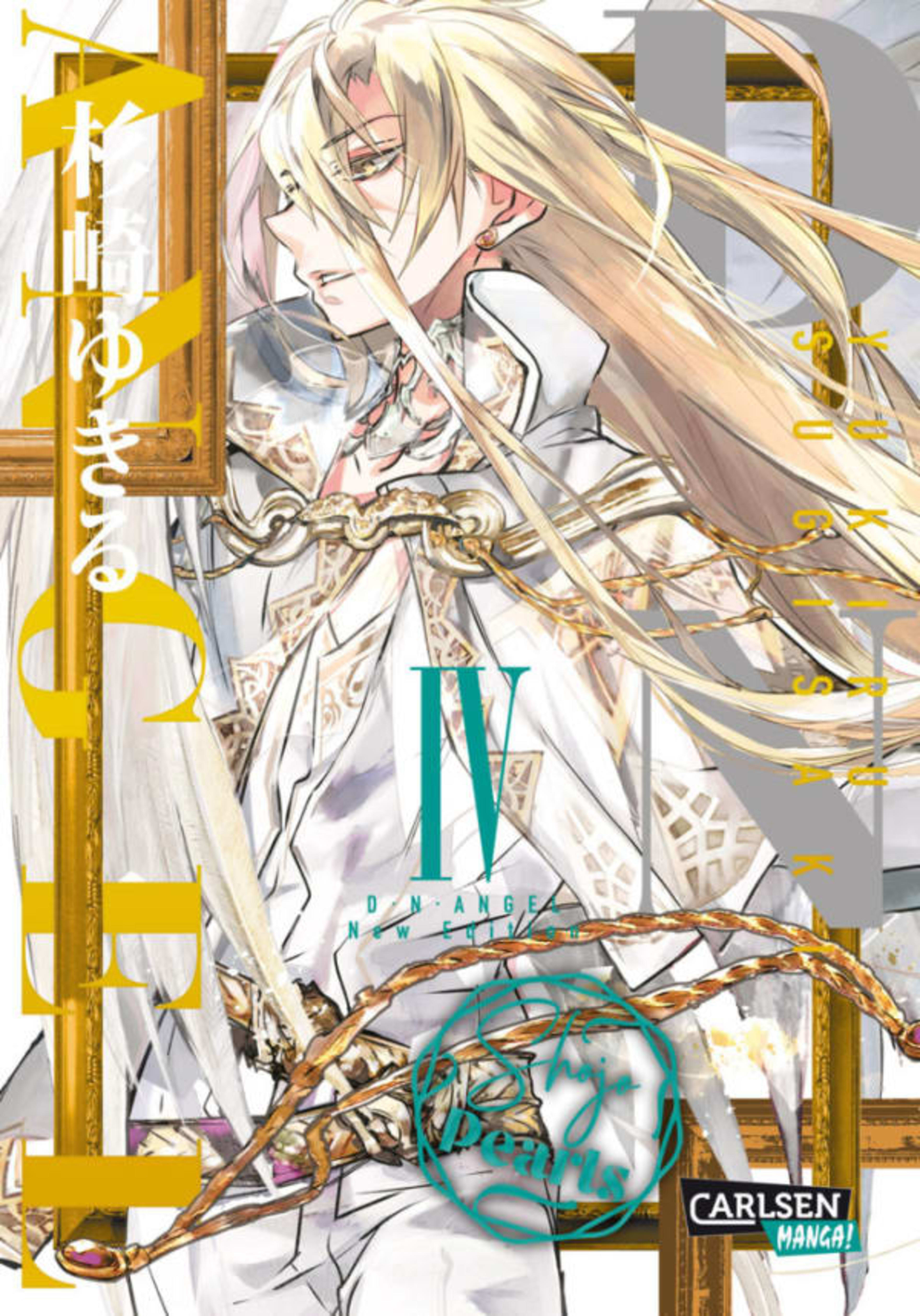 D.N.Angel 4