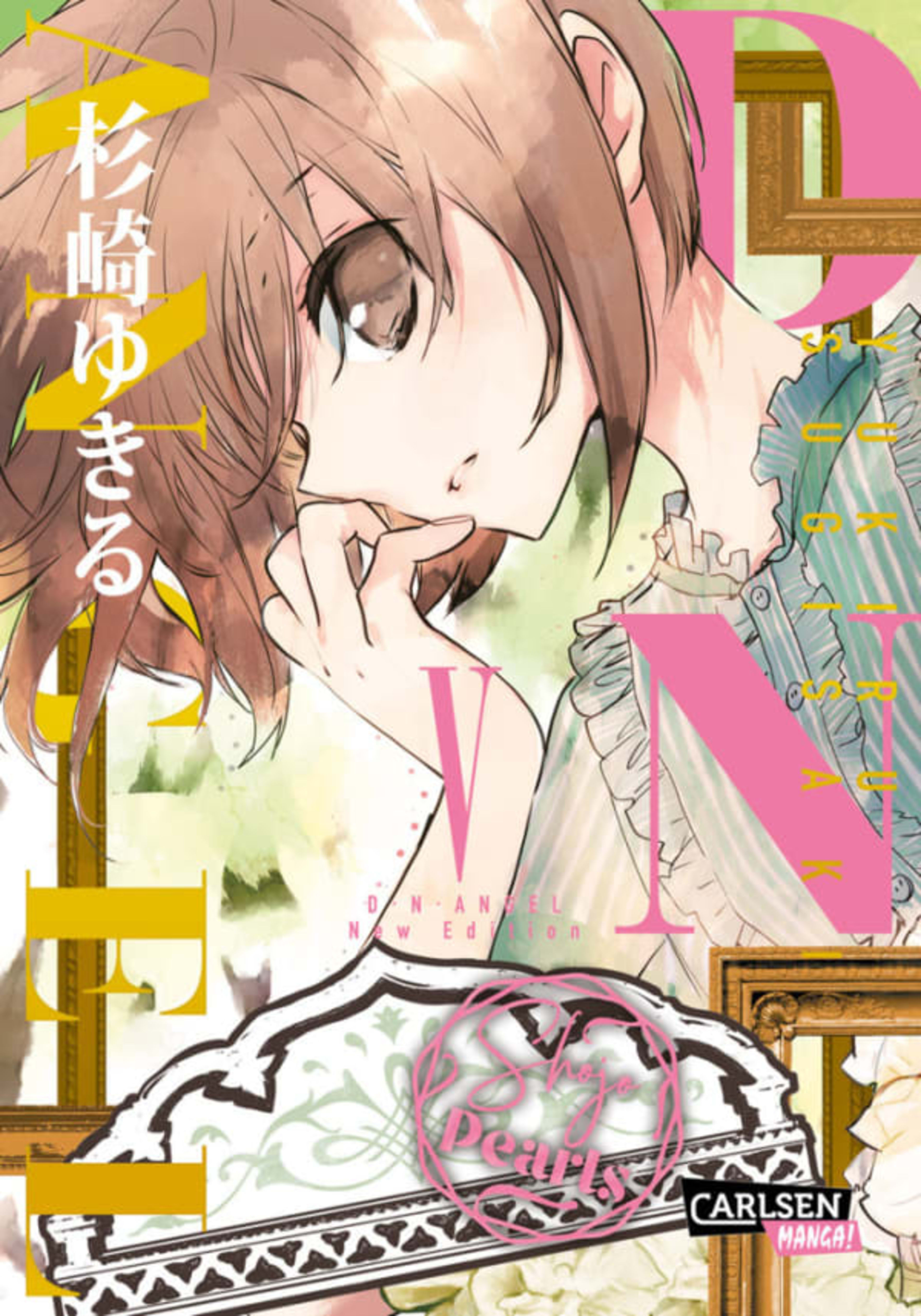 D.N.Angel 5