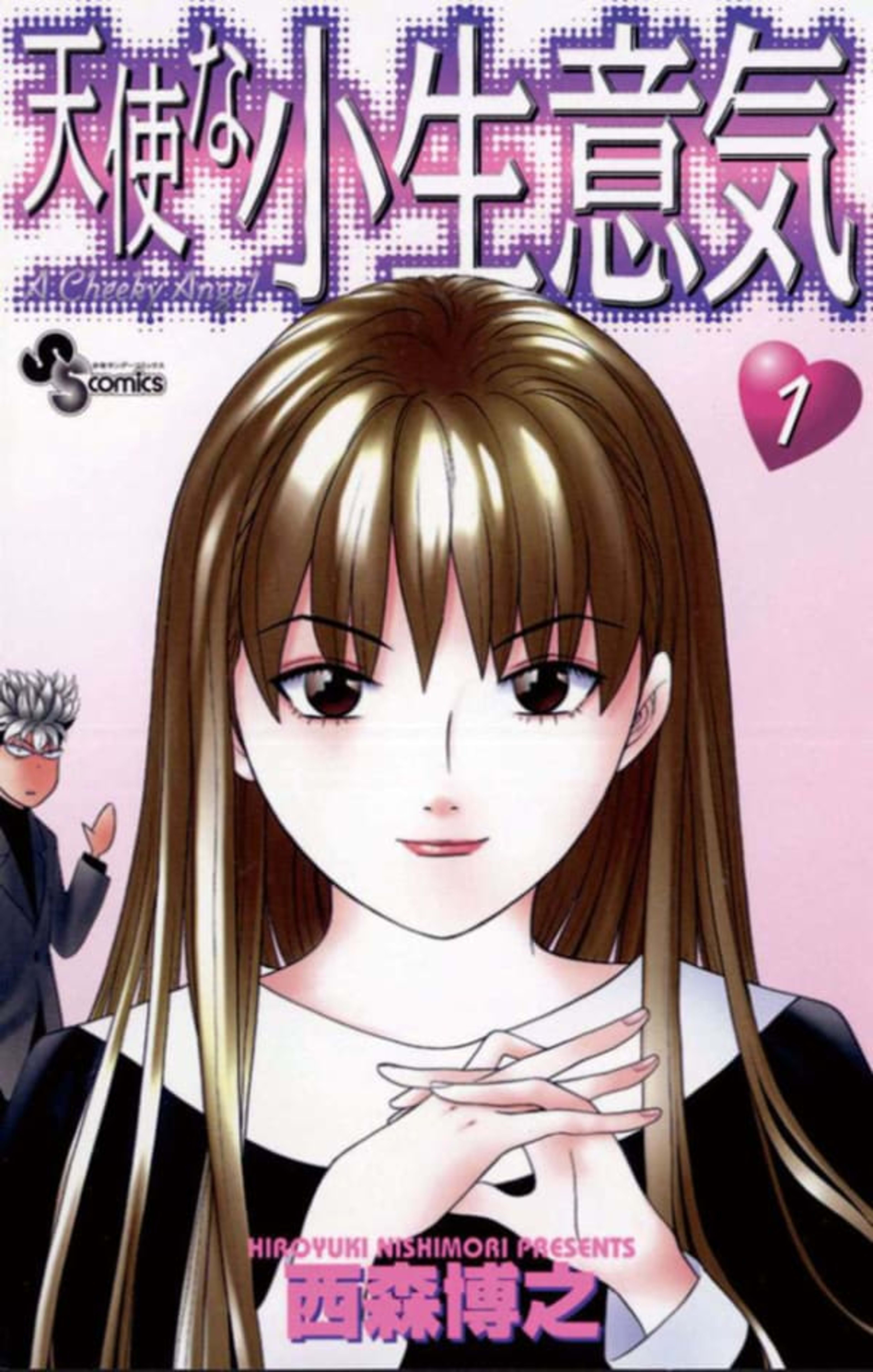 Tenshi na Konamaiki cover — © Shogakukan