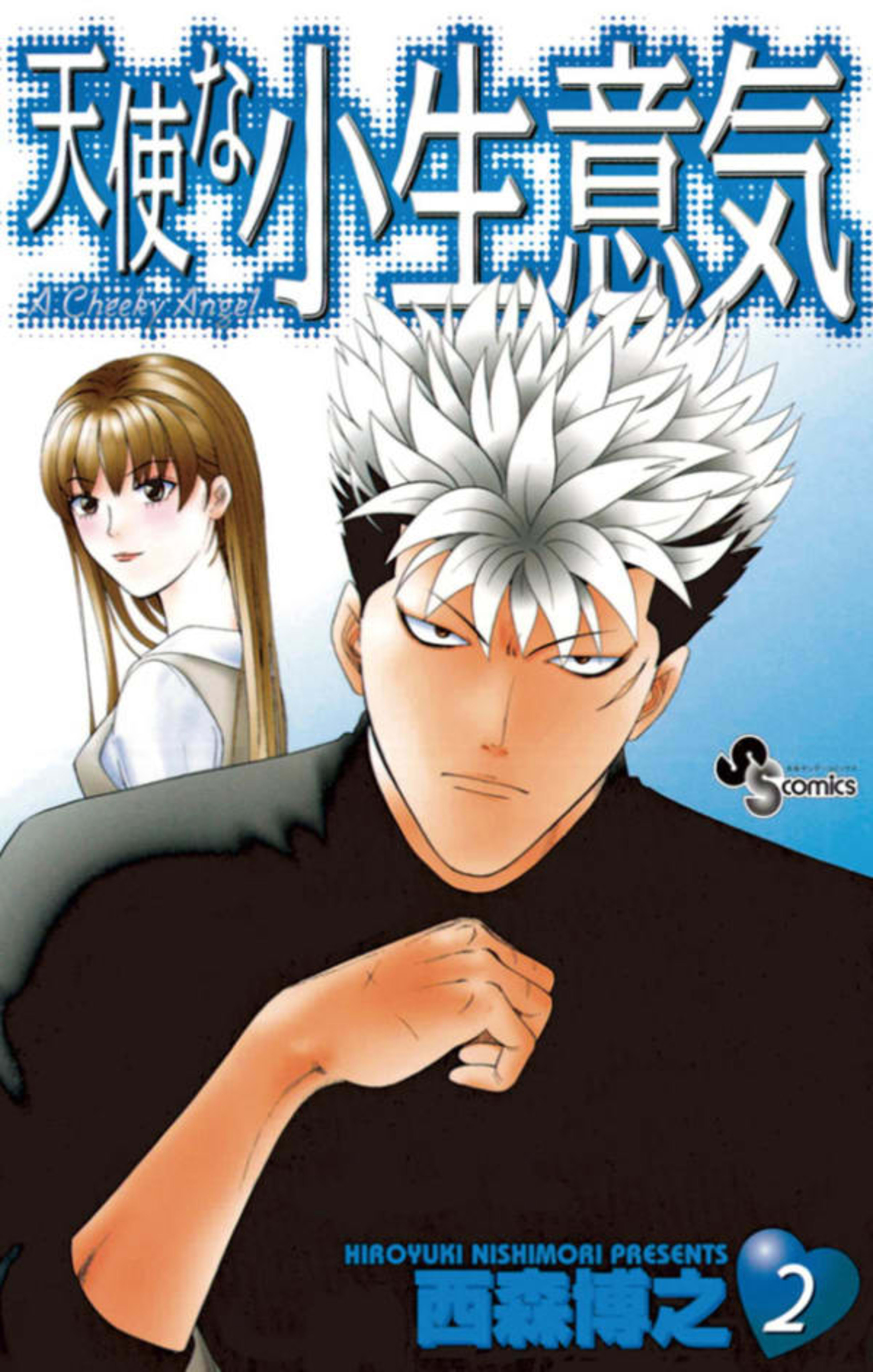 Tenshi na Konamaiki 2