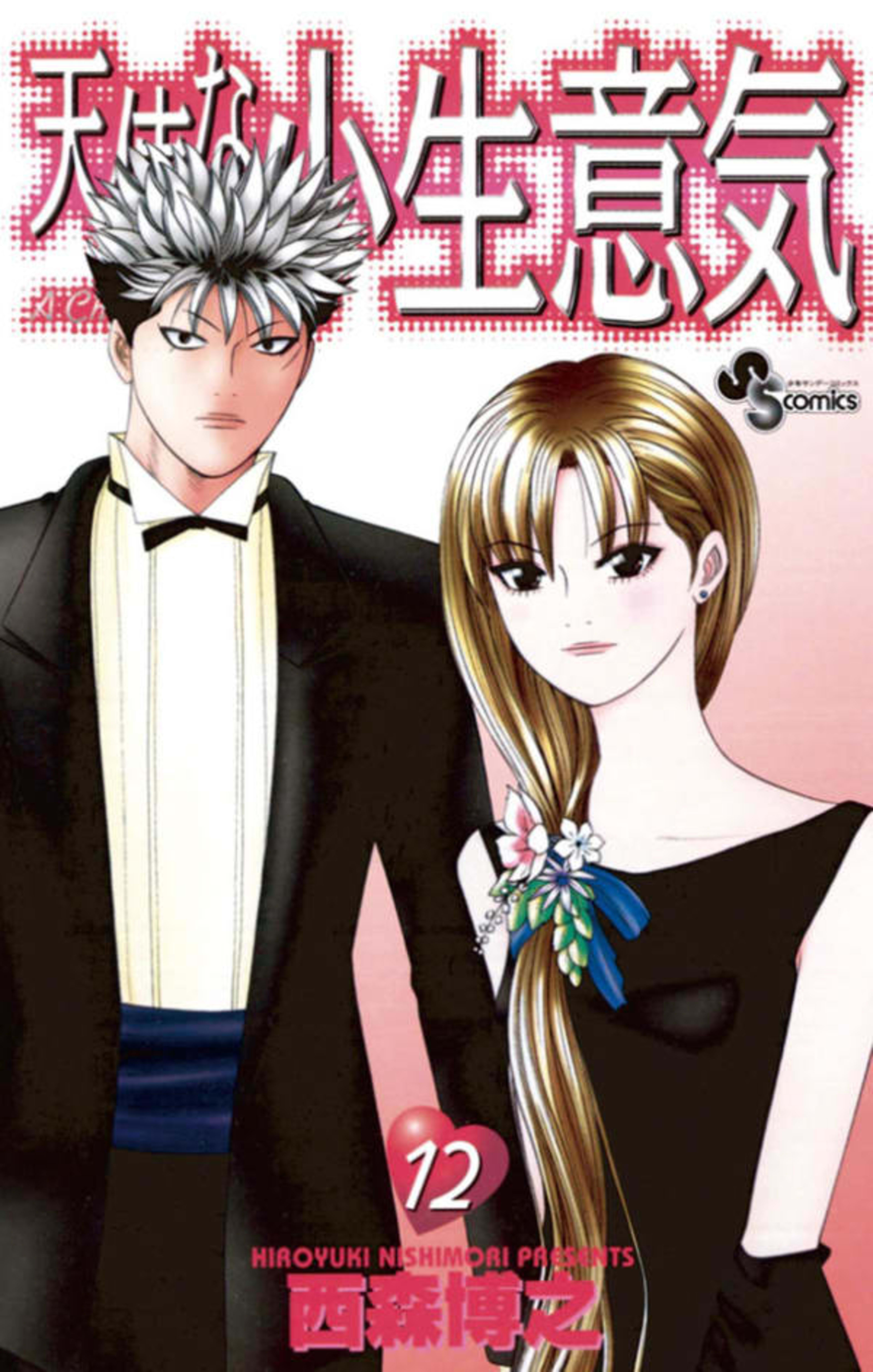 Tenshi na Konamaiki 12