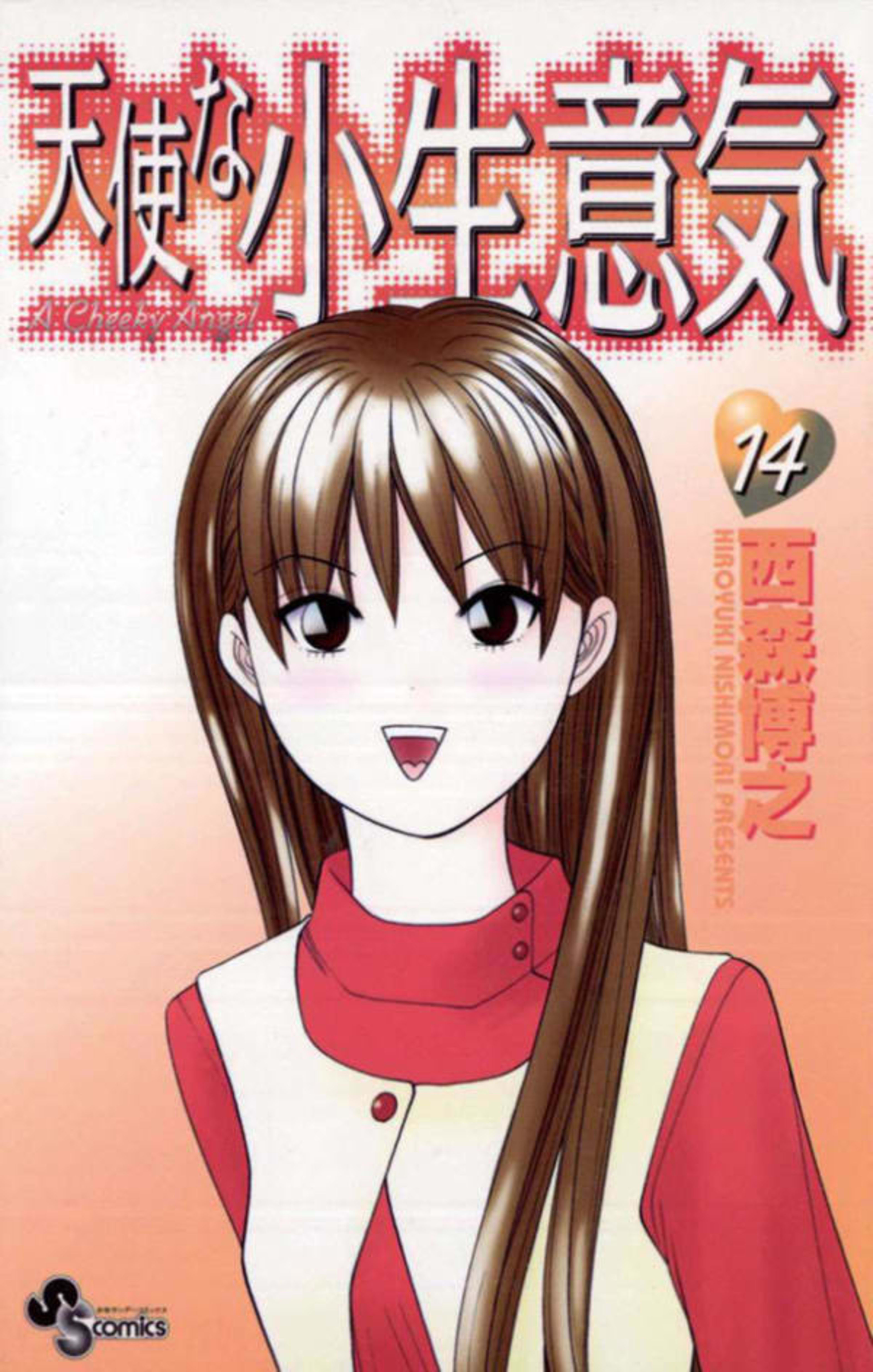 Tenshi na Konamaiki 14