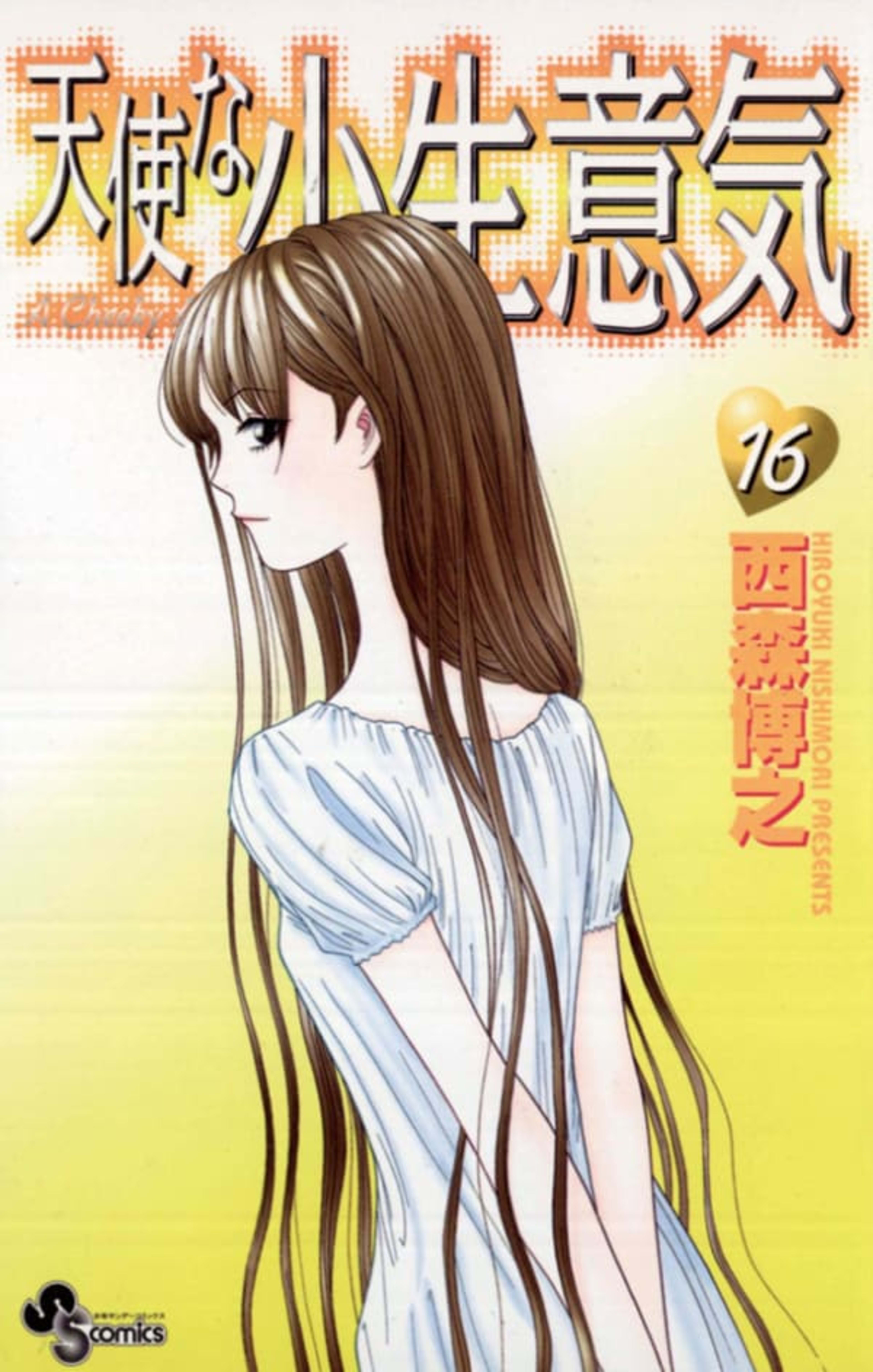 Tenshi na Konamaiki 16