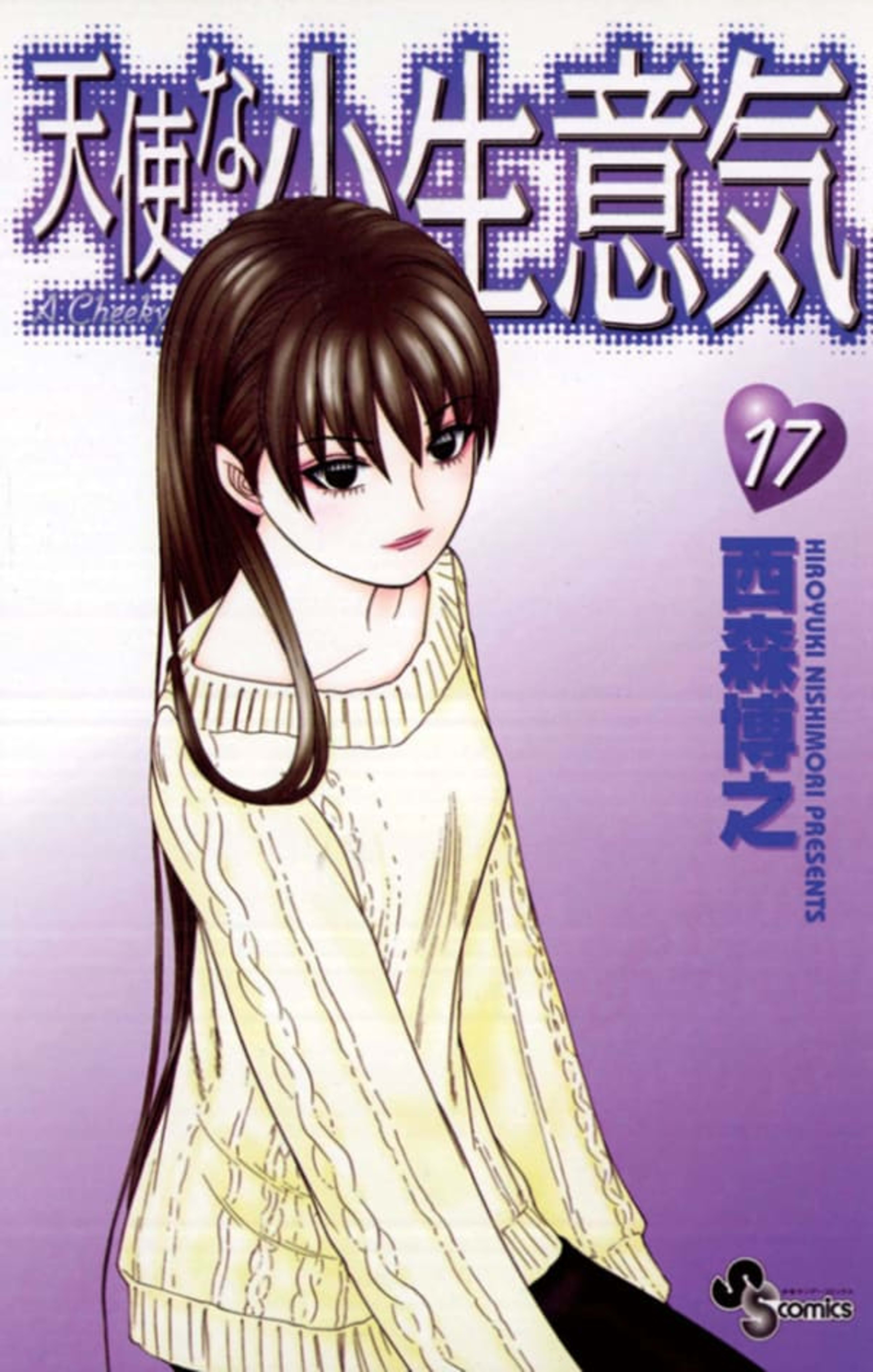 Tenshi na Konamaiki 17