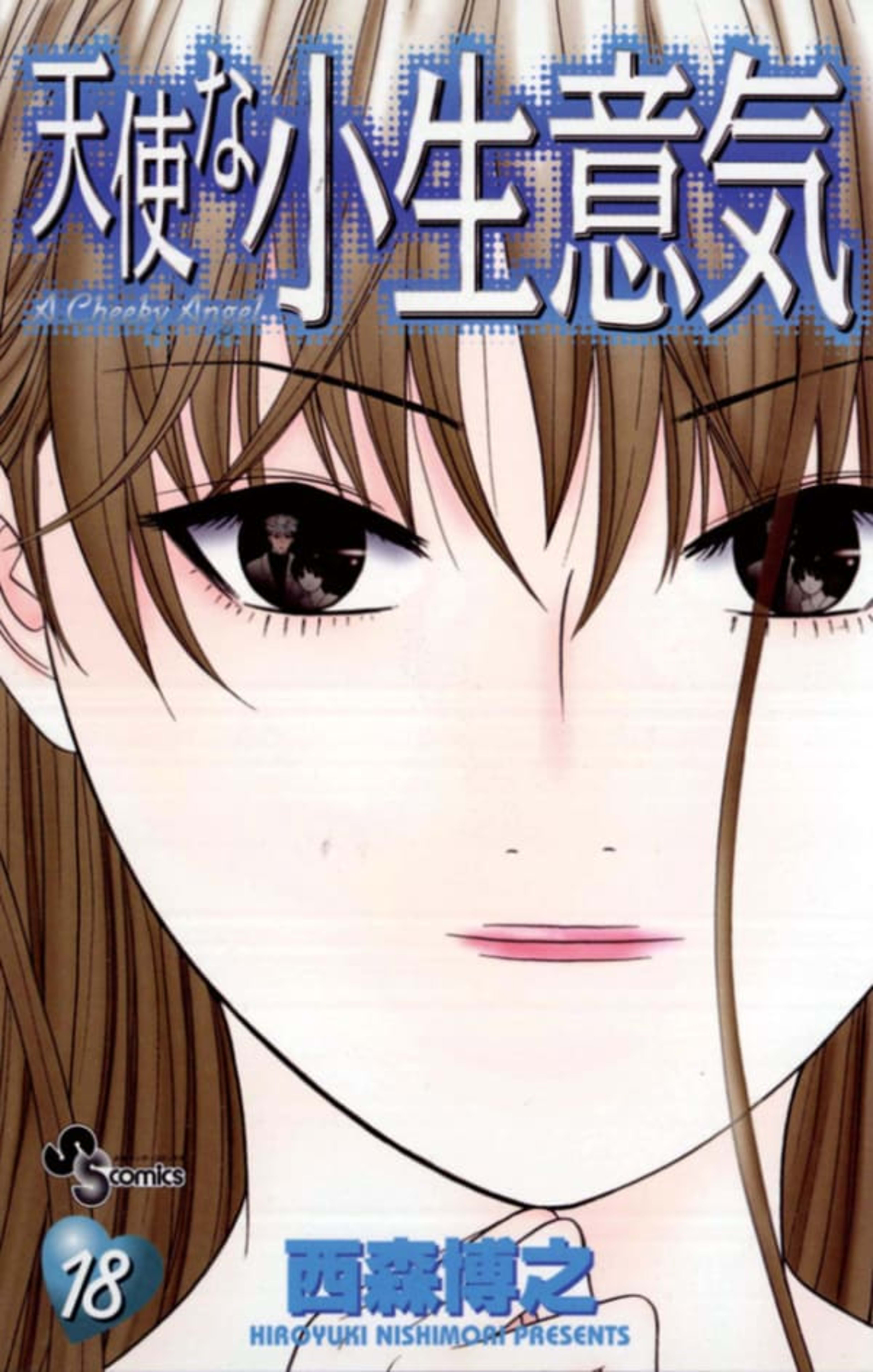 Tenshi na Konamaiki 18
