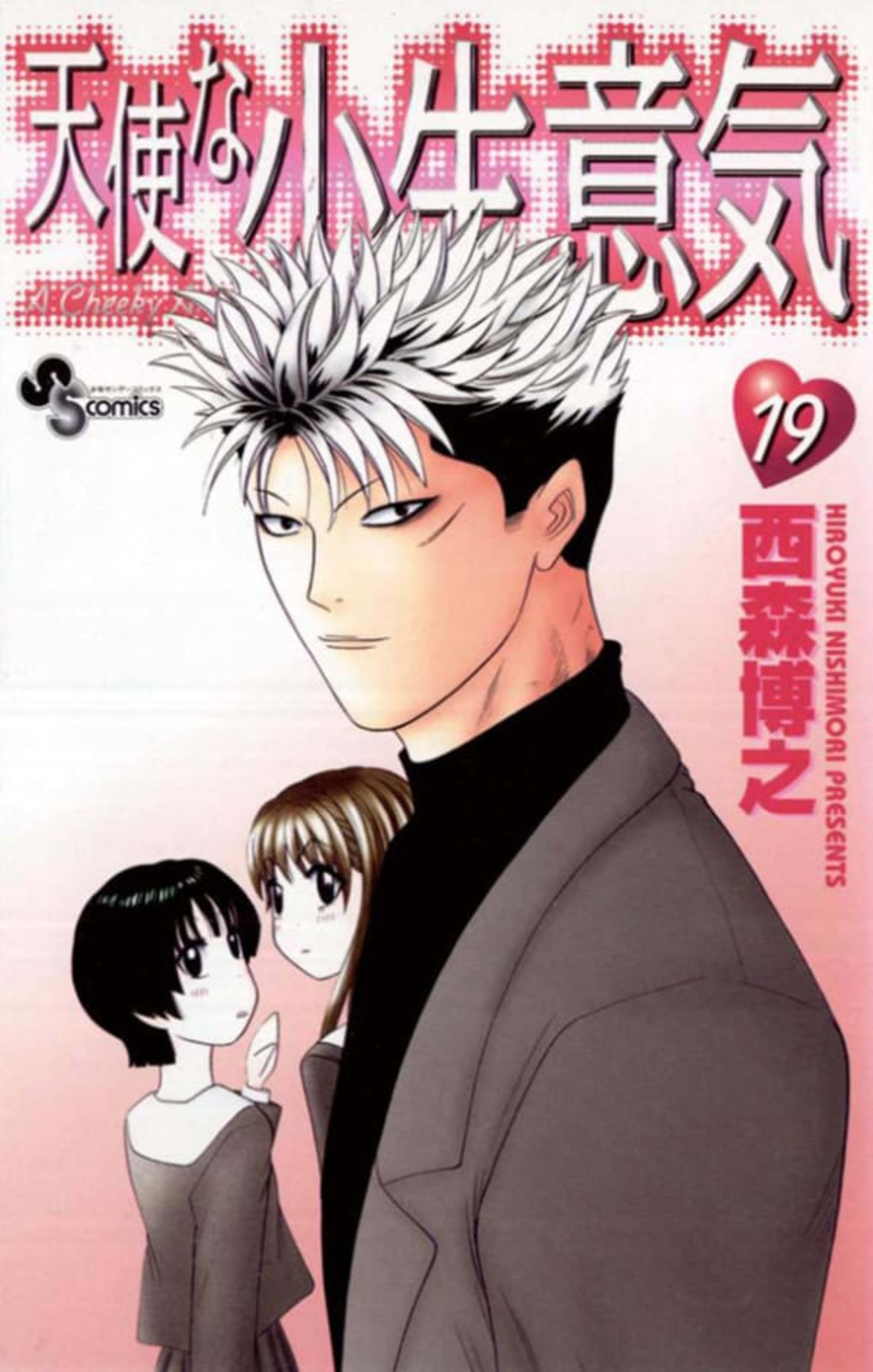 Tenshi na Konamaiki 19
