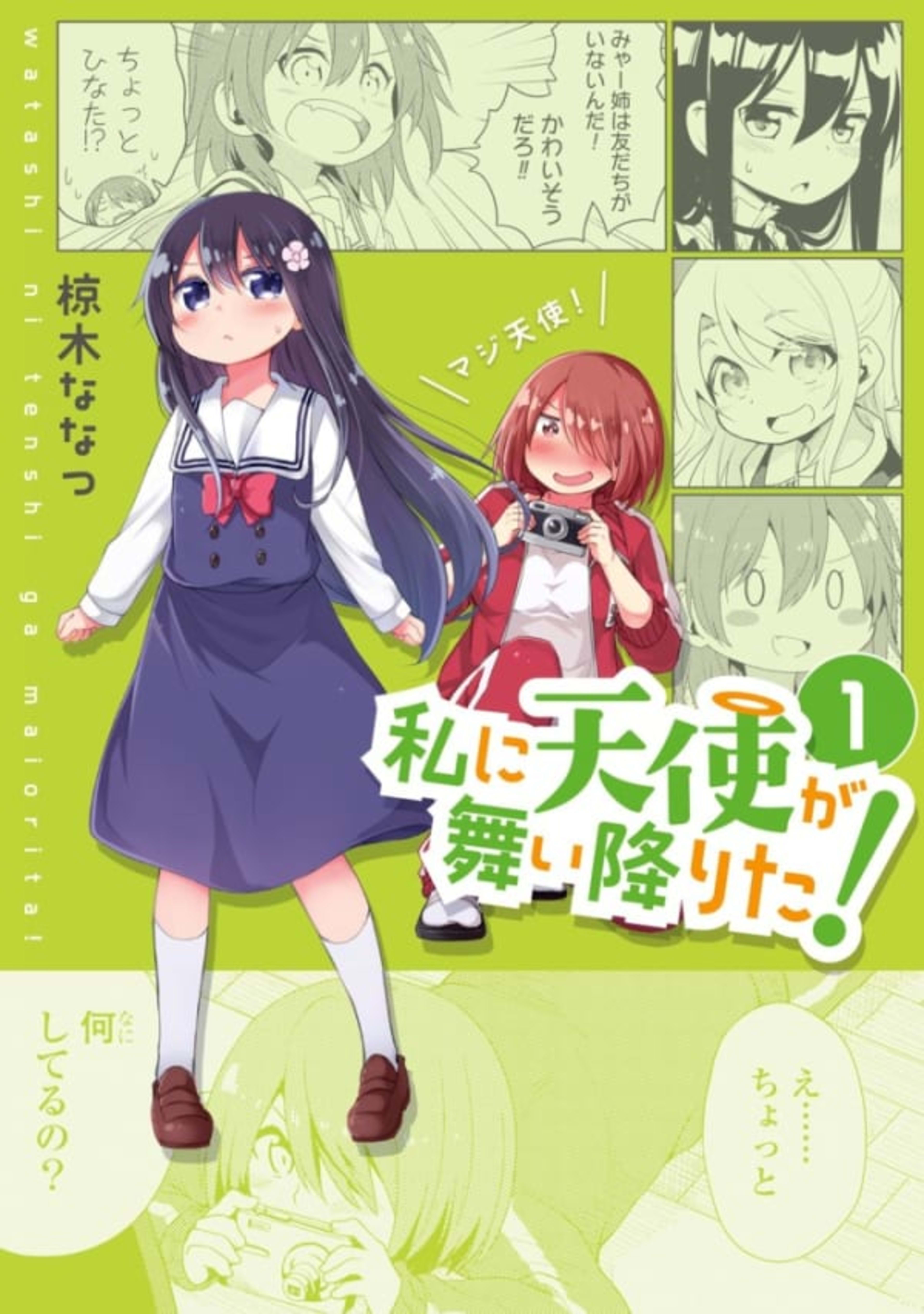 Watashi ni Tenshi ga Maiorita! cover — © Ichijinsha