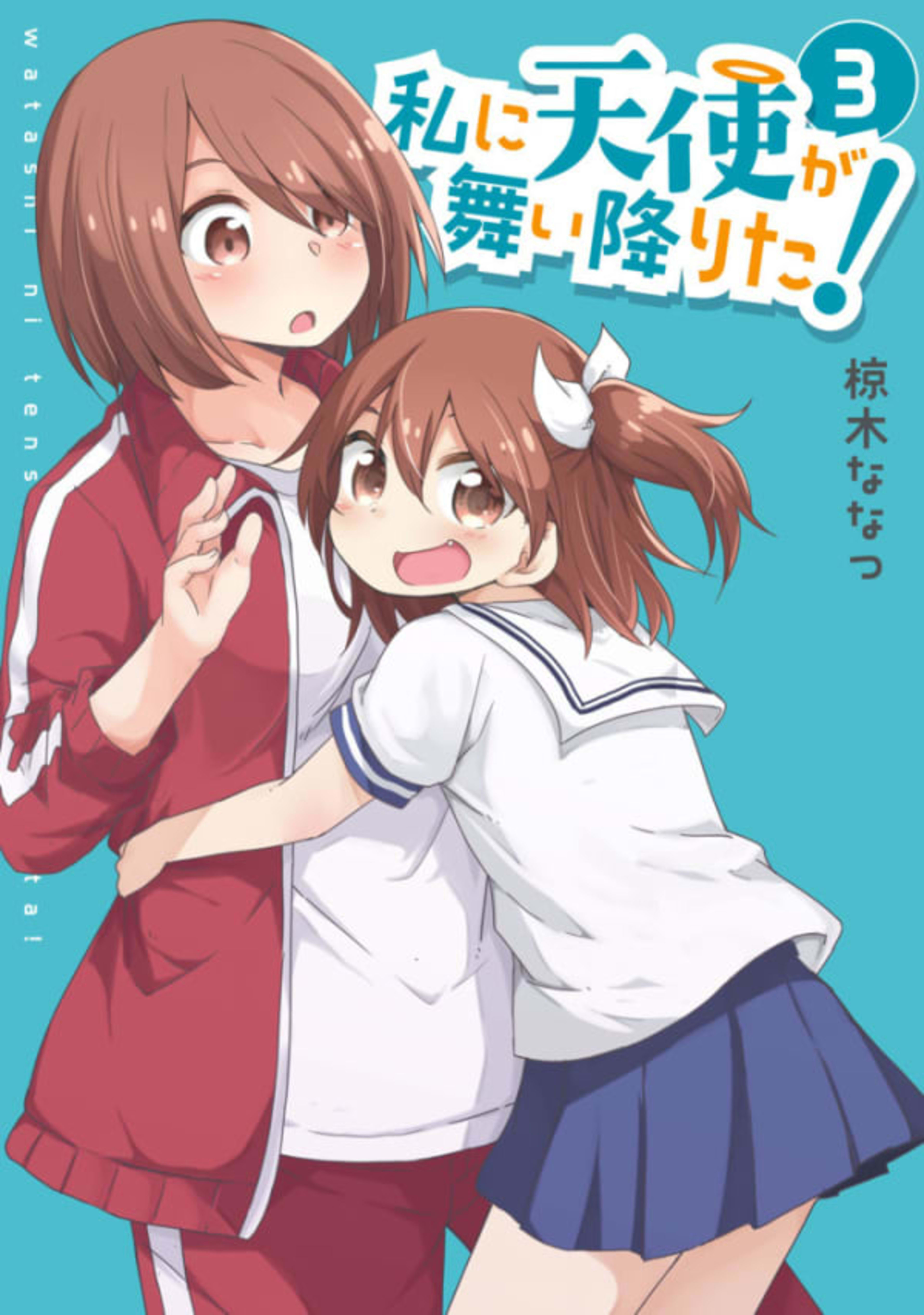 Watashi ni Tenshi ga Maiorita! 3