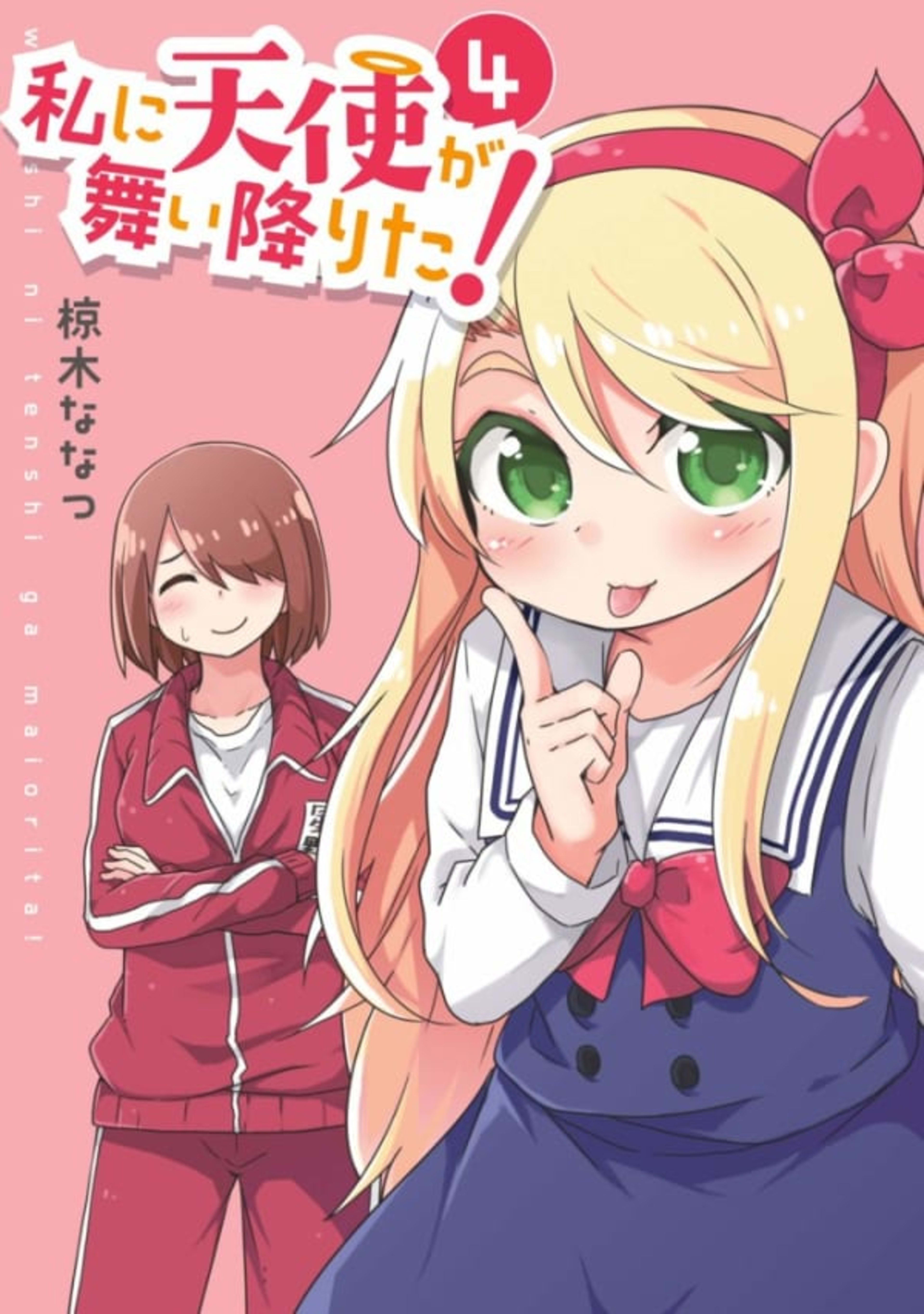 Watashi ni Tenshi ga Maiorita! 4