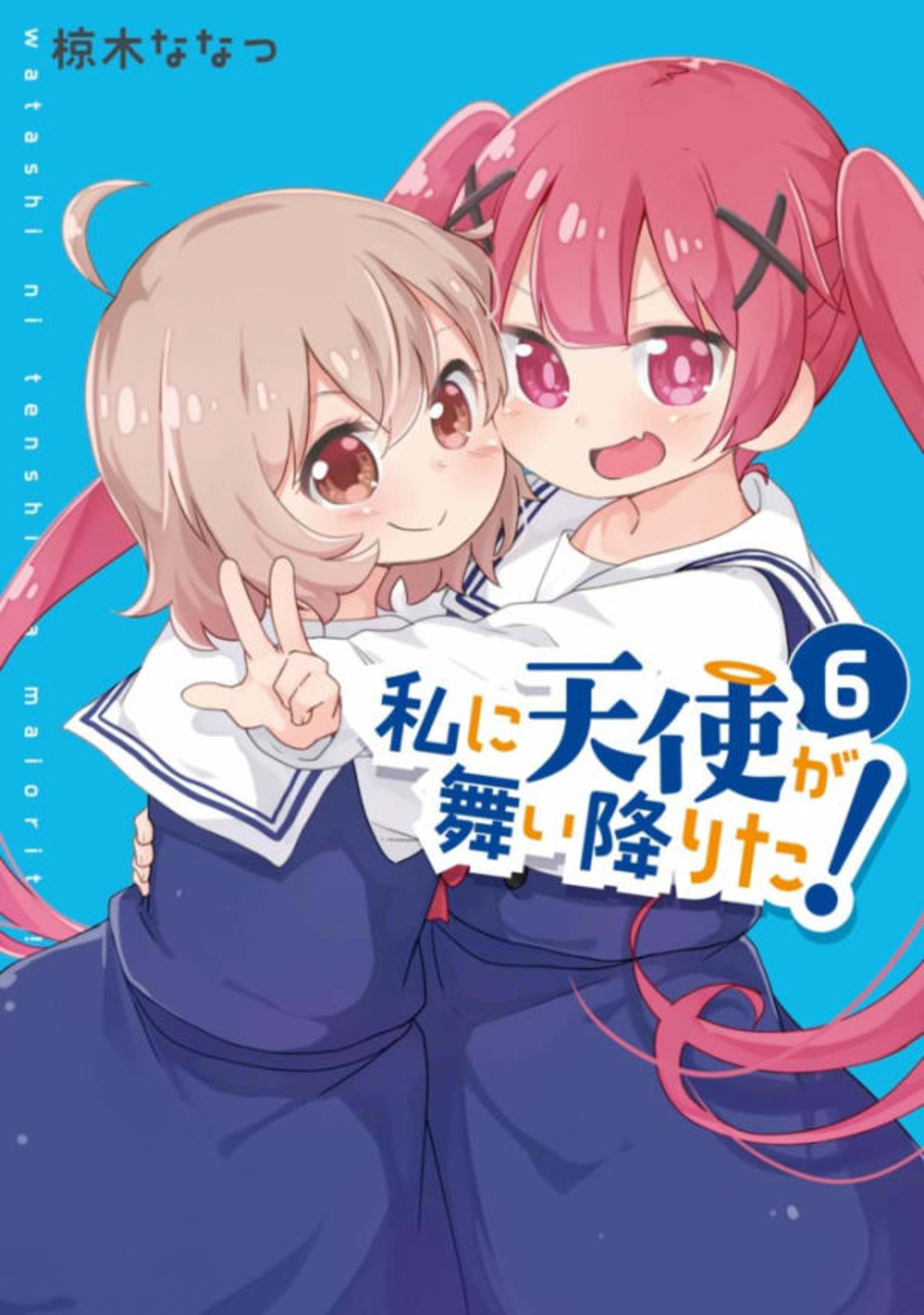 Watashi ni Tenshi ga Maiorita! 6