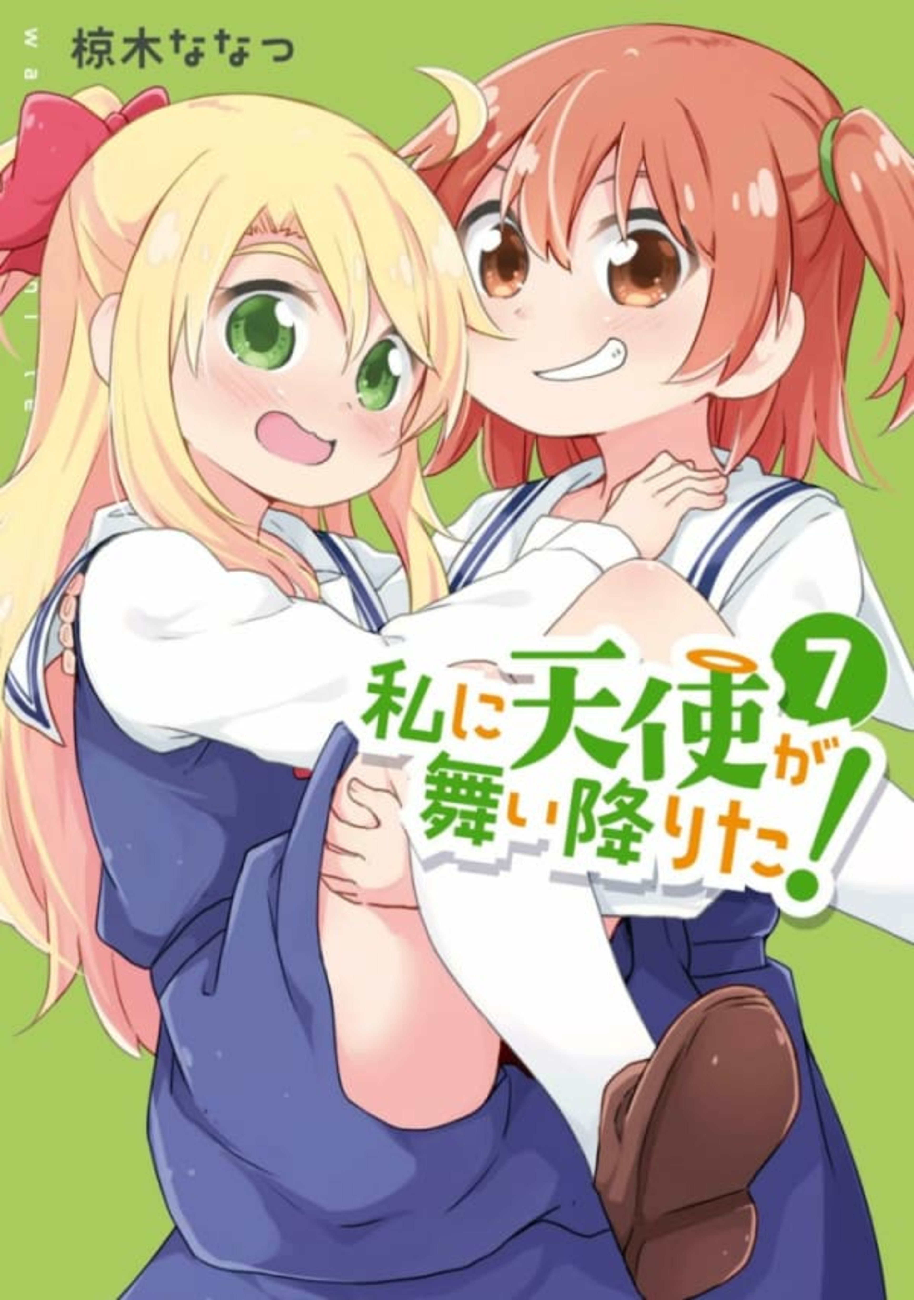 Watashi ni Tenshi ga Maiorita! 7