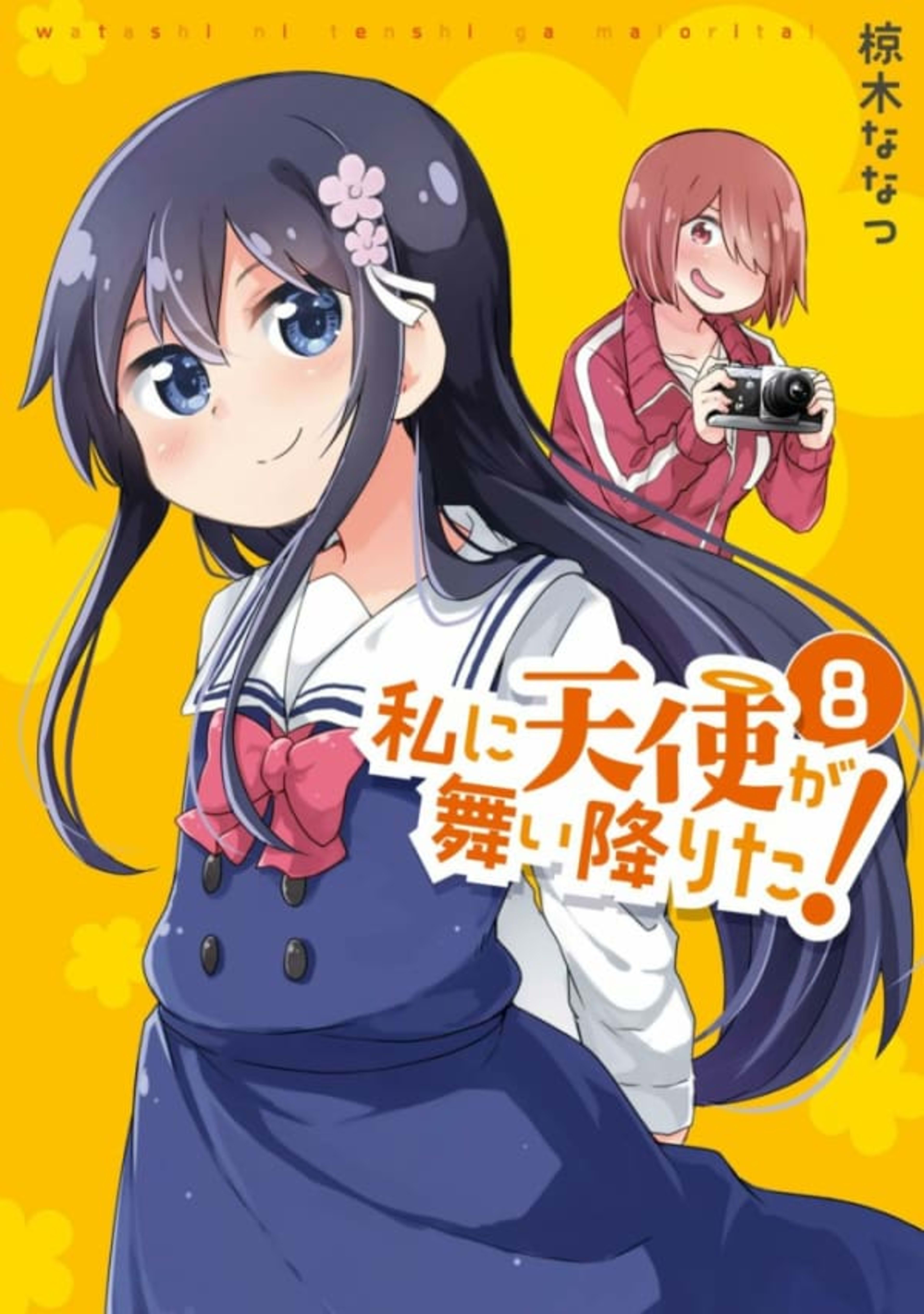 Watashi ni Tenshi ga Maiorita! 8