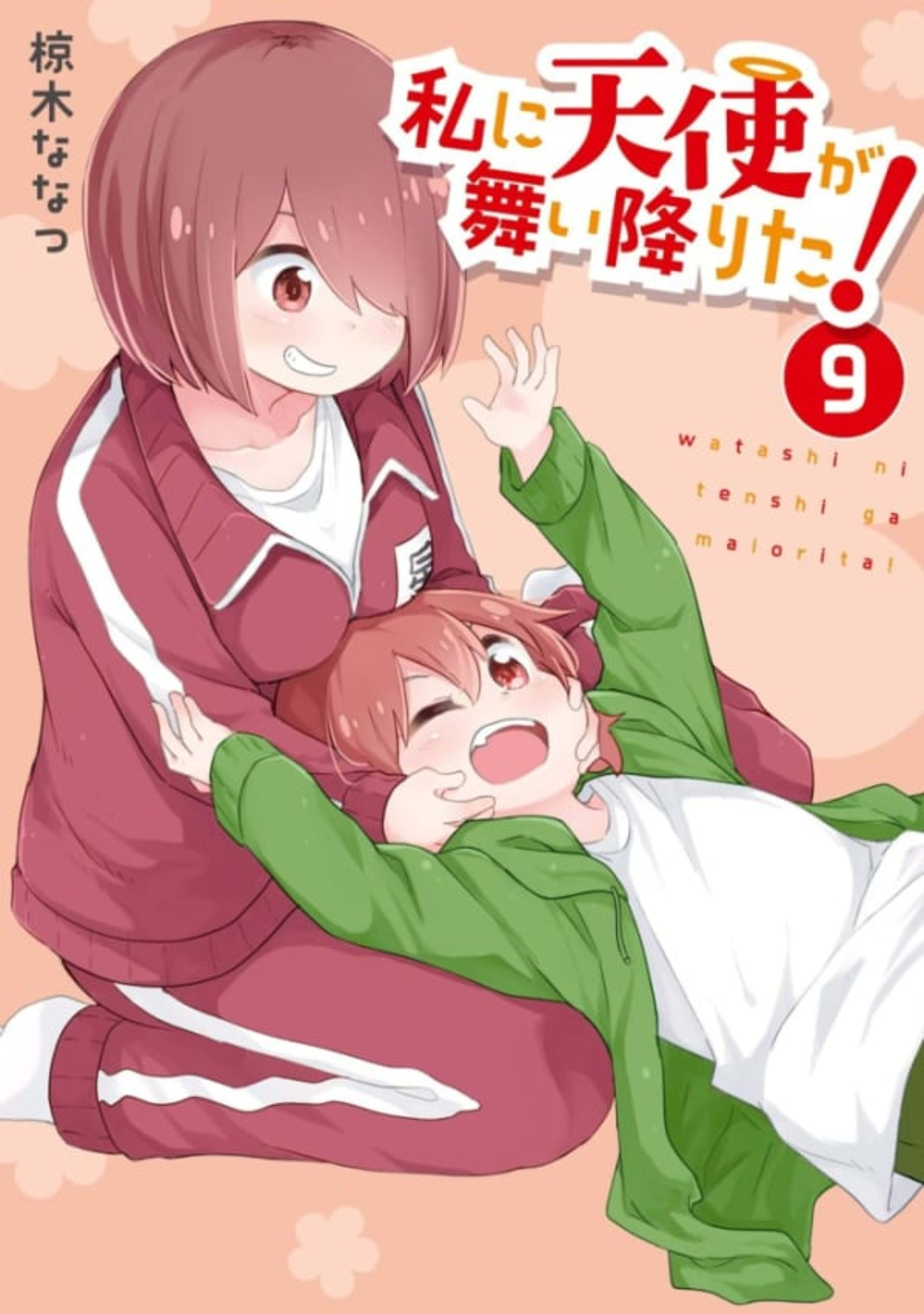 Watashi ni Tenshi ga Maiorita! 9