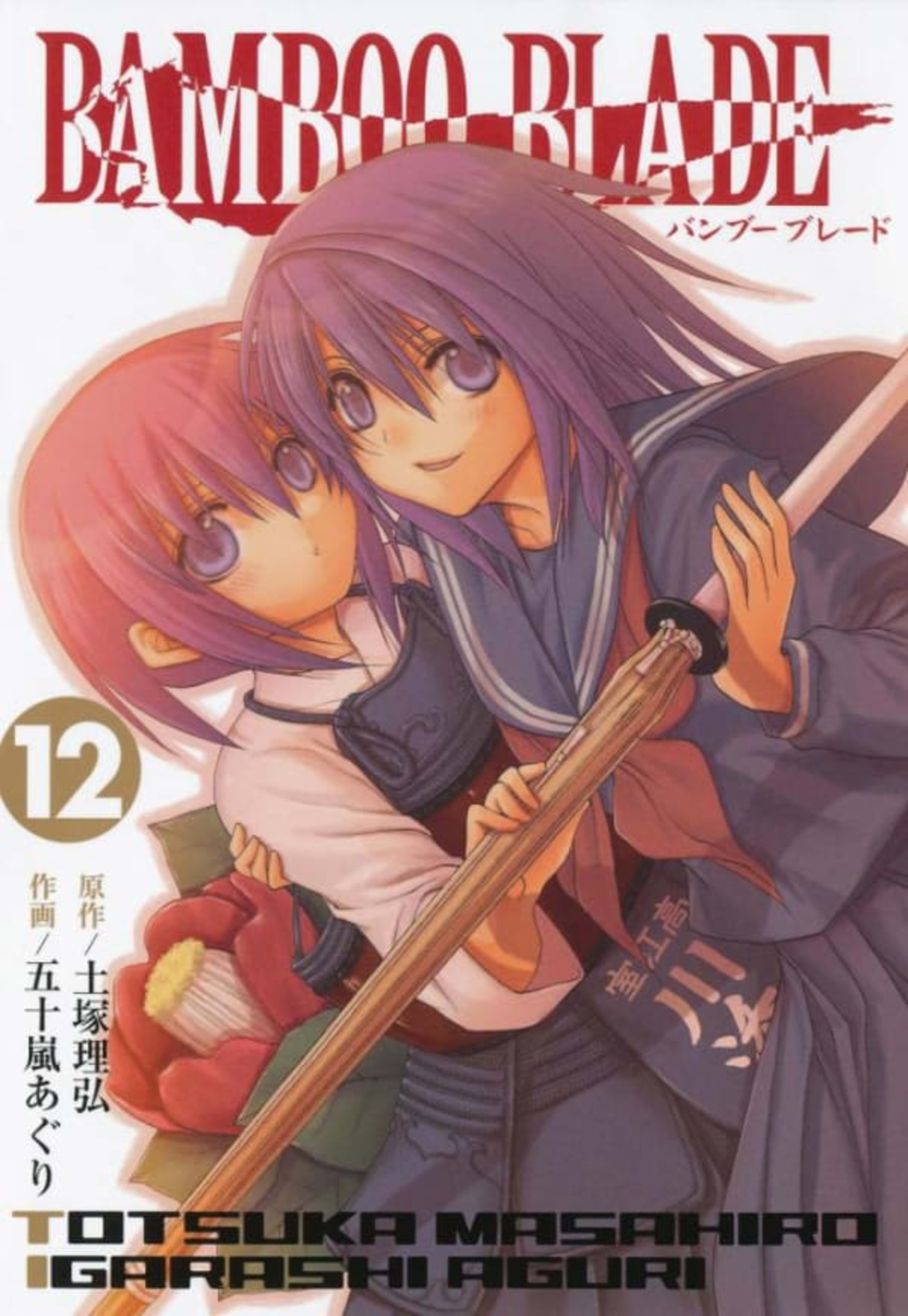 Bamboo Blade 12