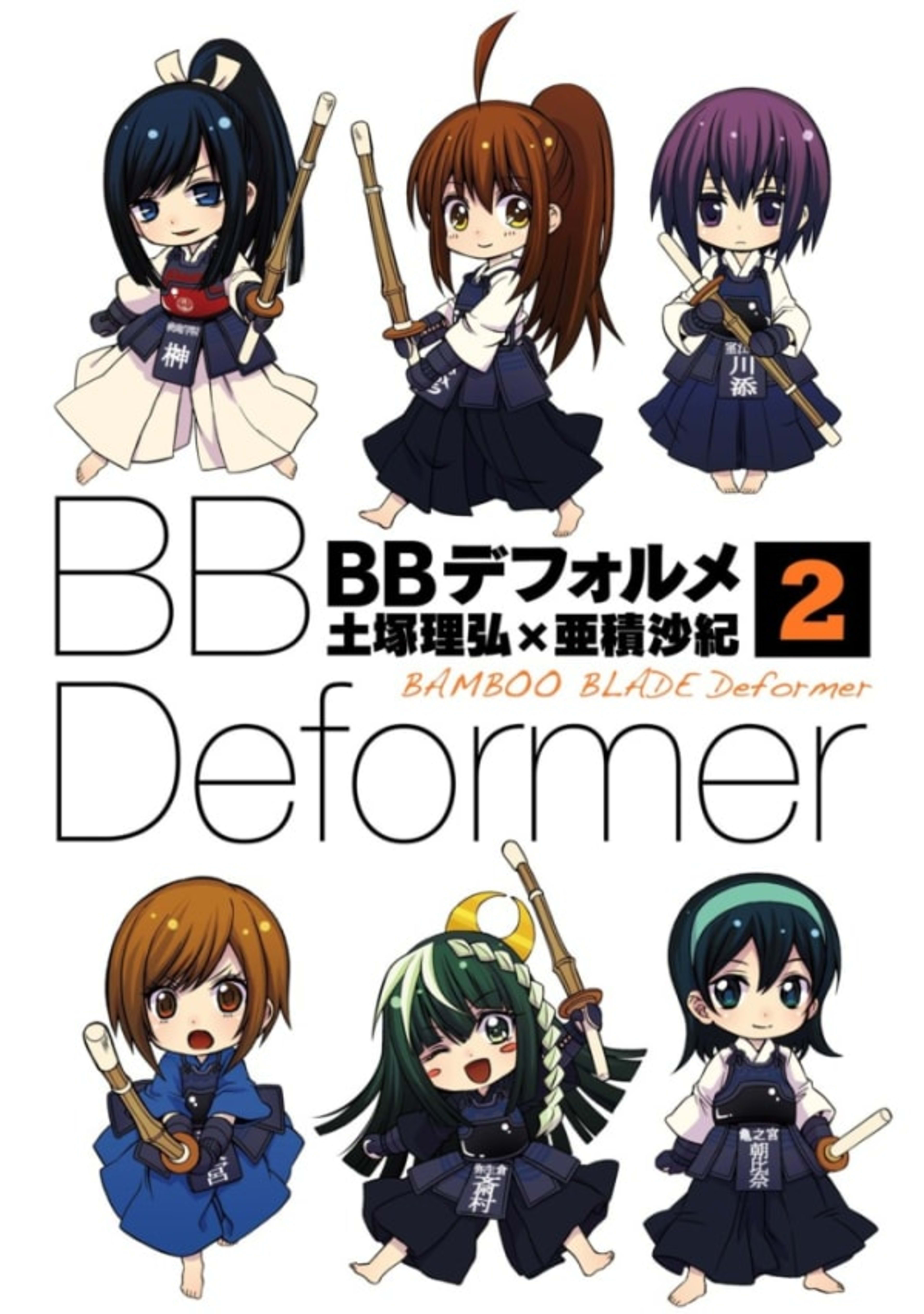 BB Deformer 2