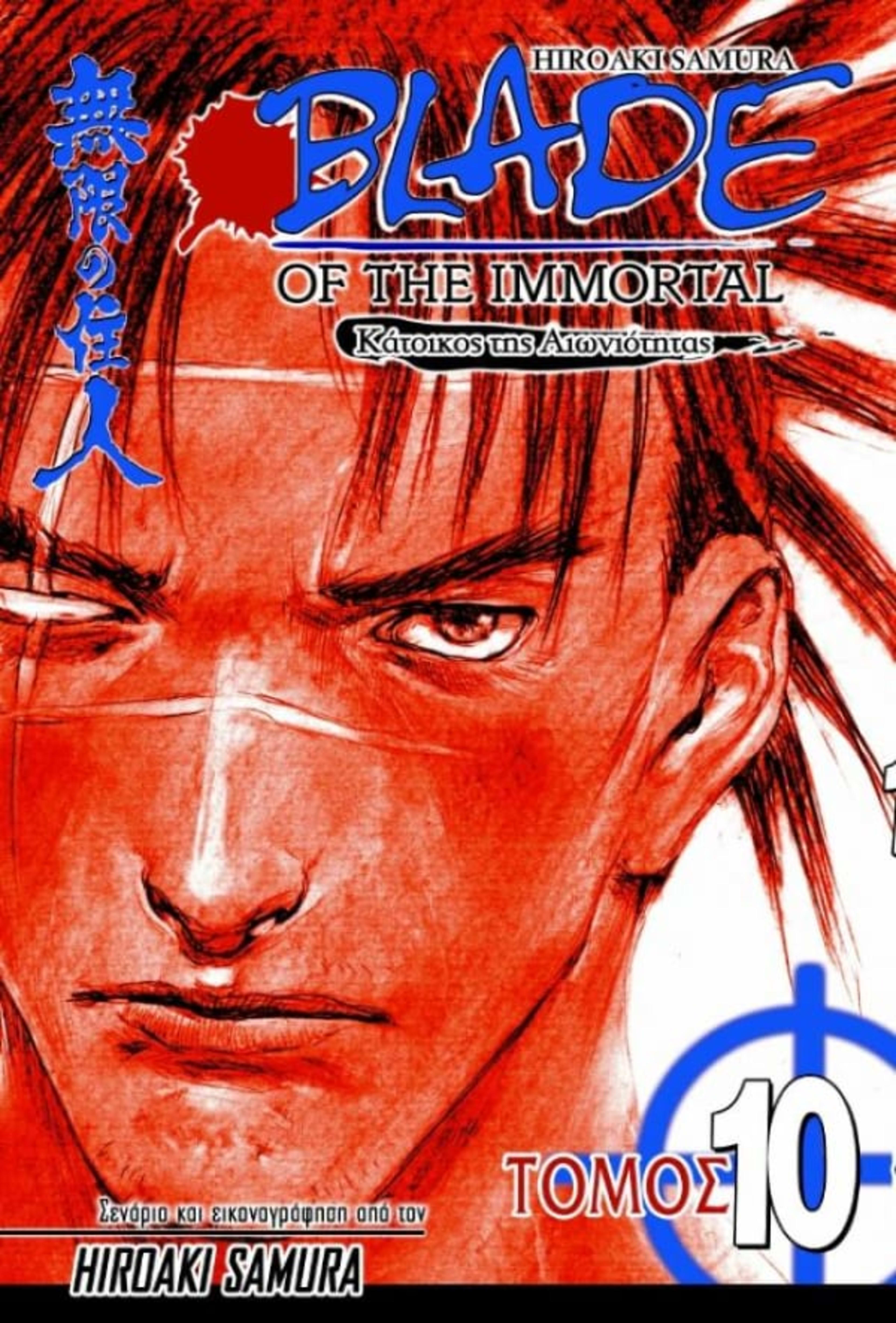 Blade of the Immortal 10