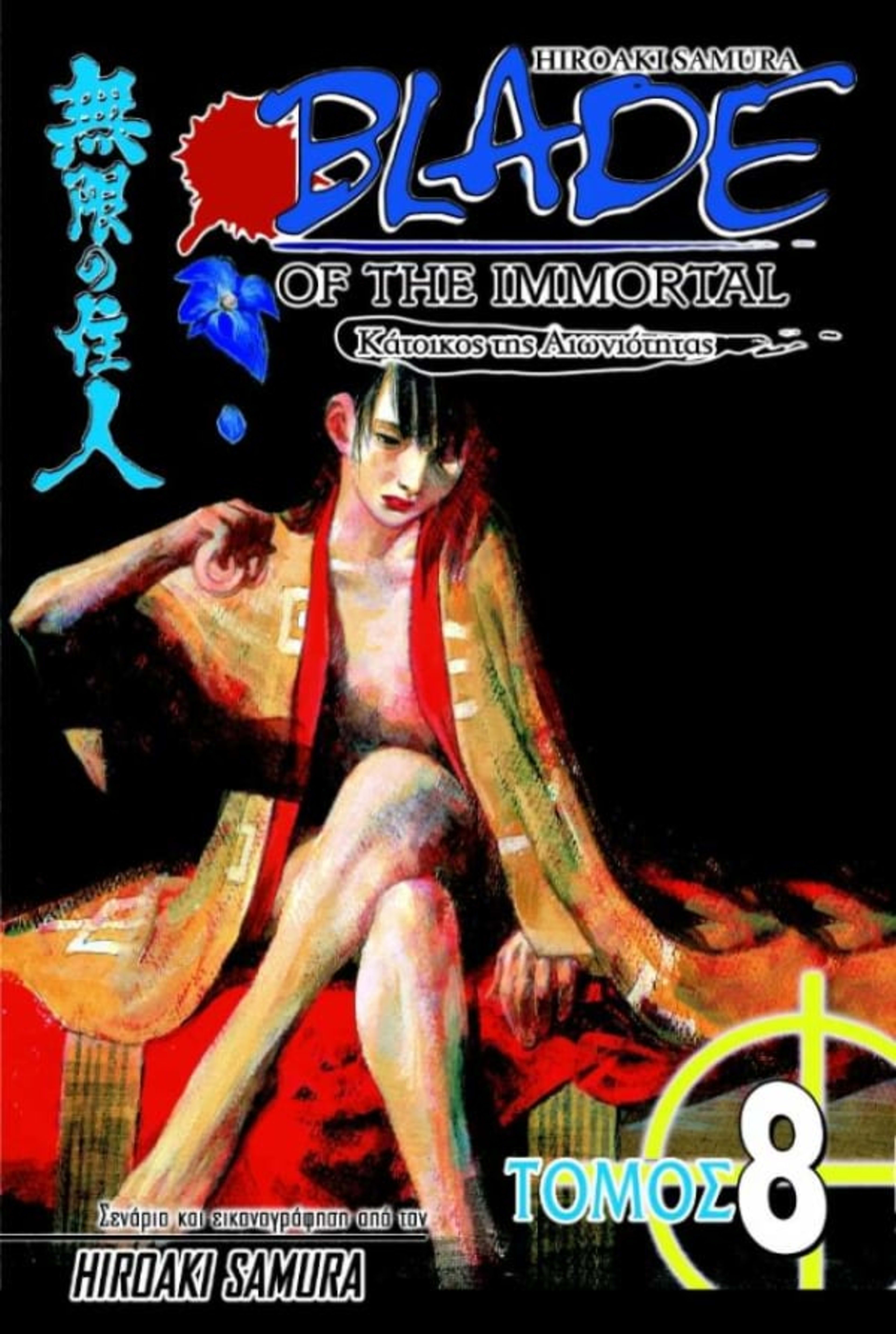 Blade of the Immortal 8