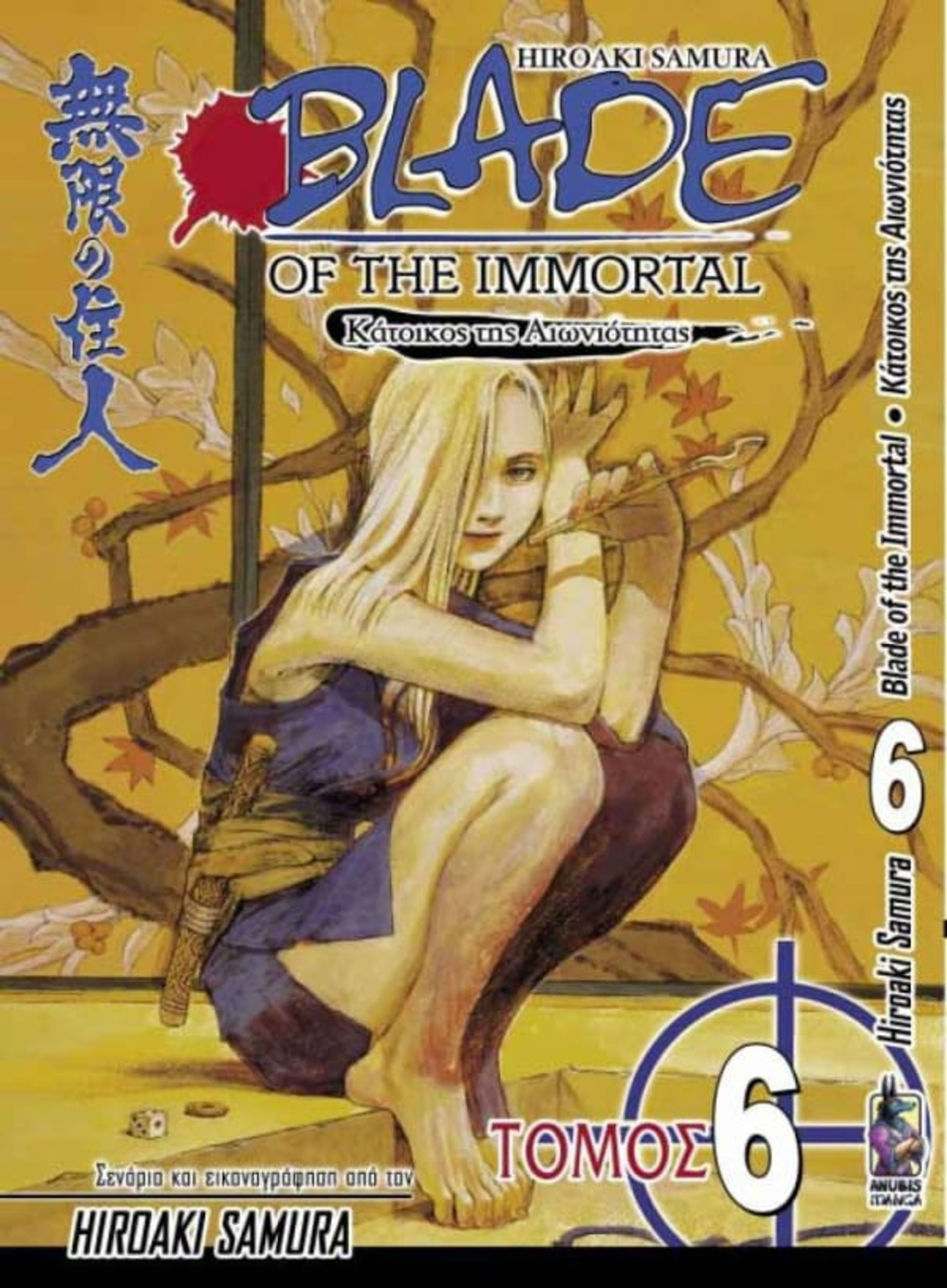Blade of the Immortal 6
