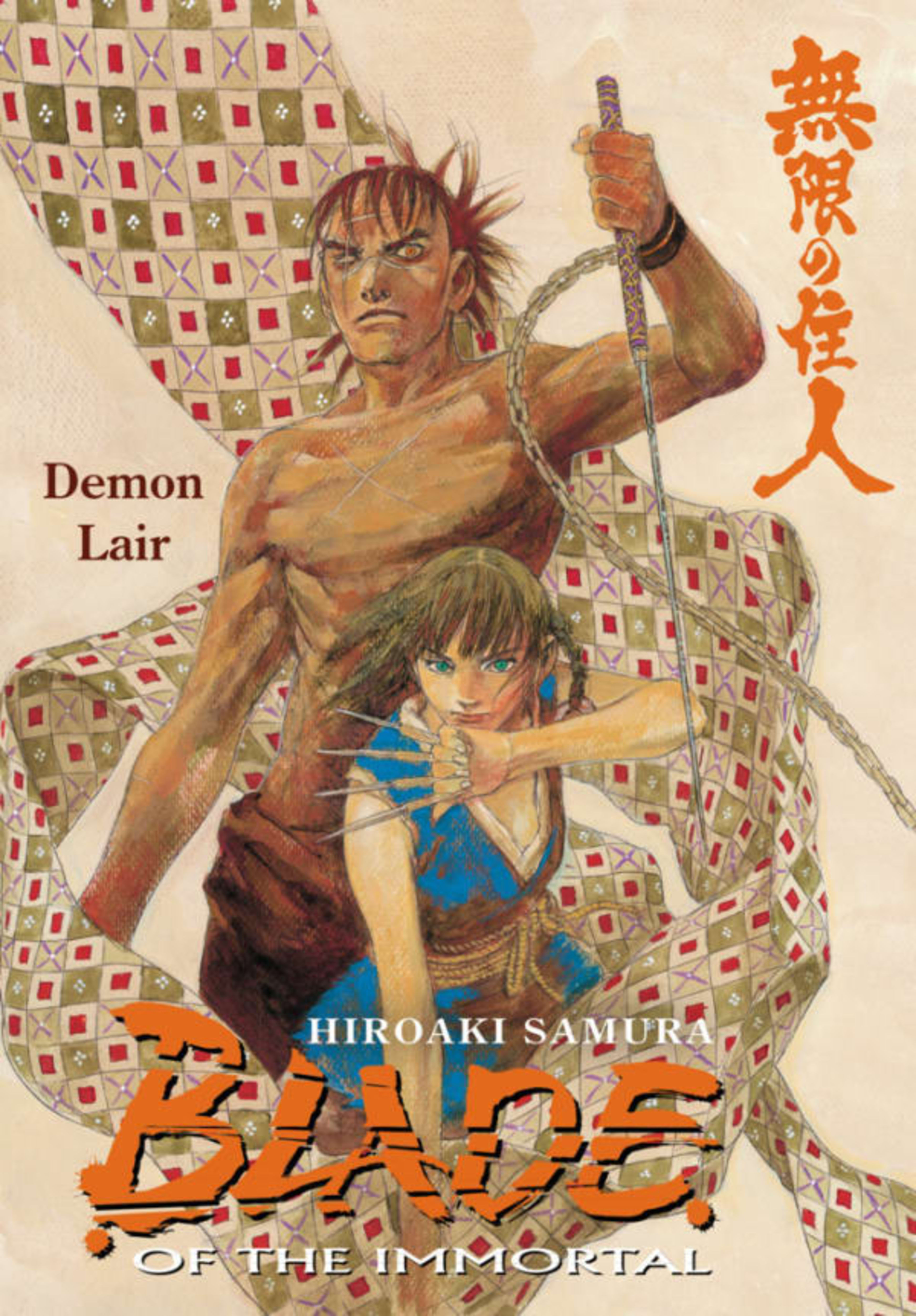 Blade of the Immortal: Demon Lair cover — © Dark Horse Comics
