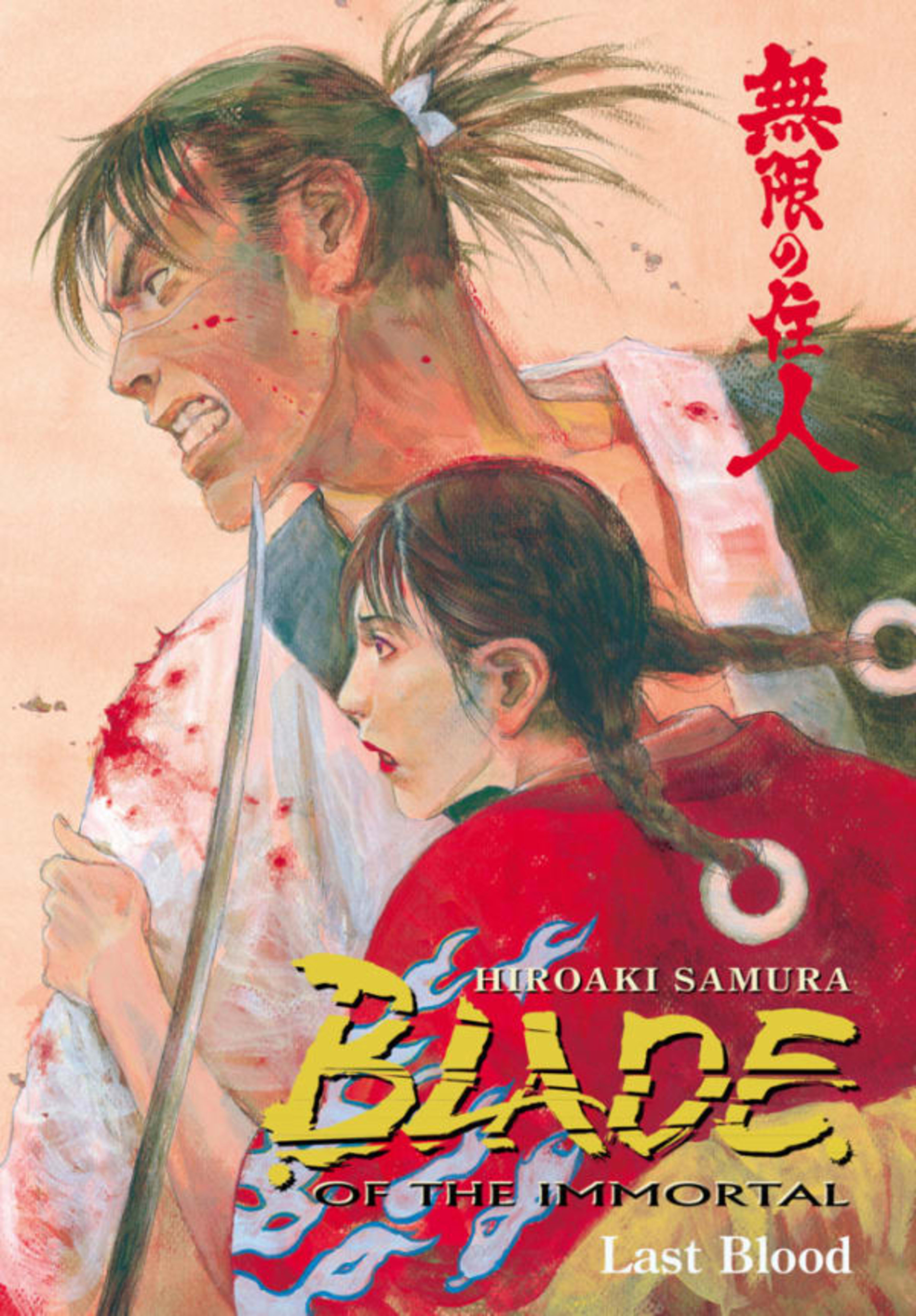 Blade of the Immortal: Last Blood cover — © Dark Horse Comics