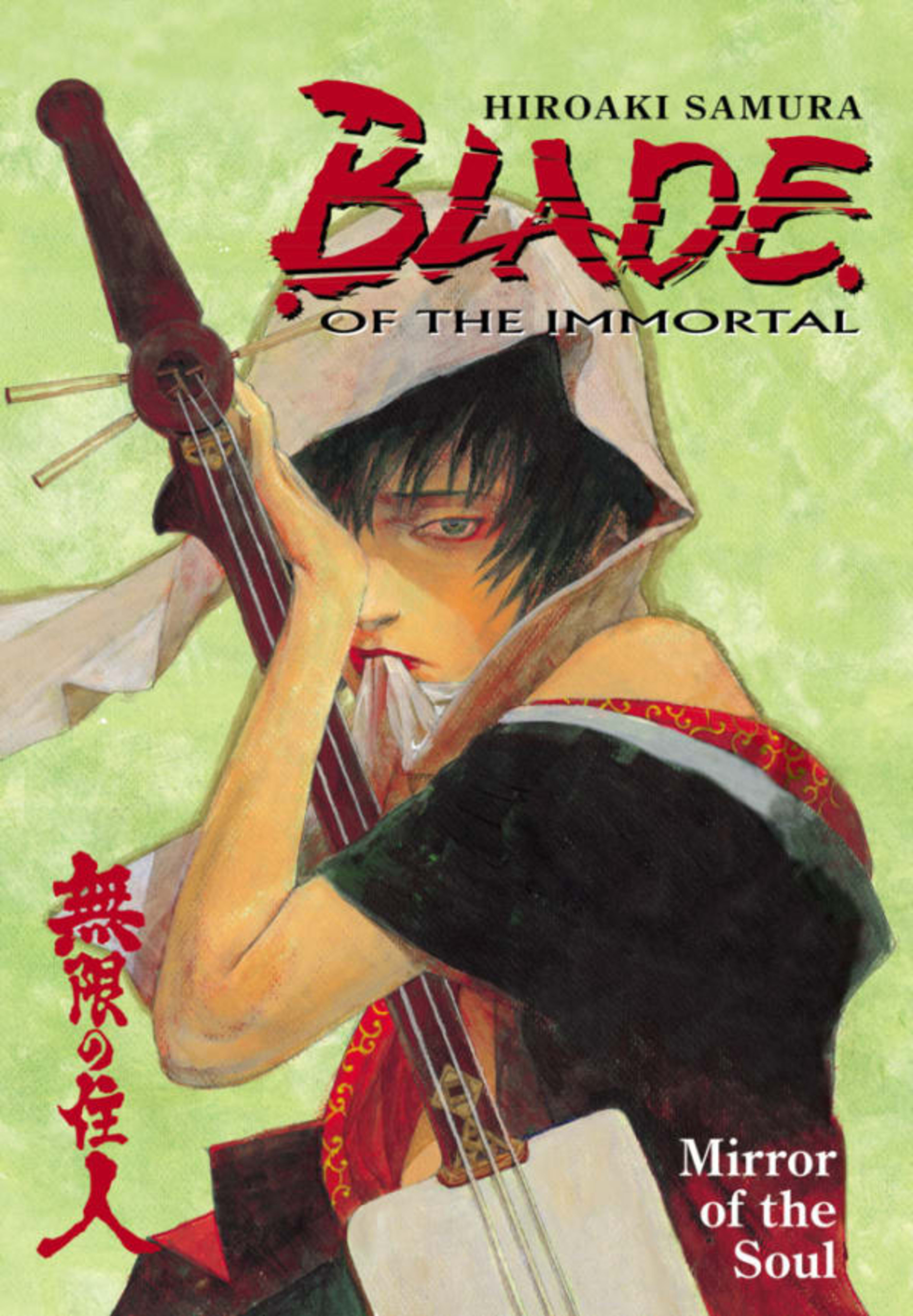 Blade of the Immortal: Mirror of the Soul cover — © Dark Horse Comics