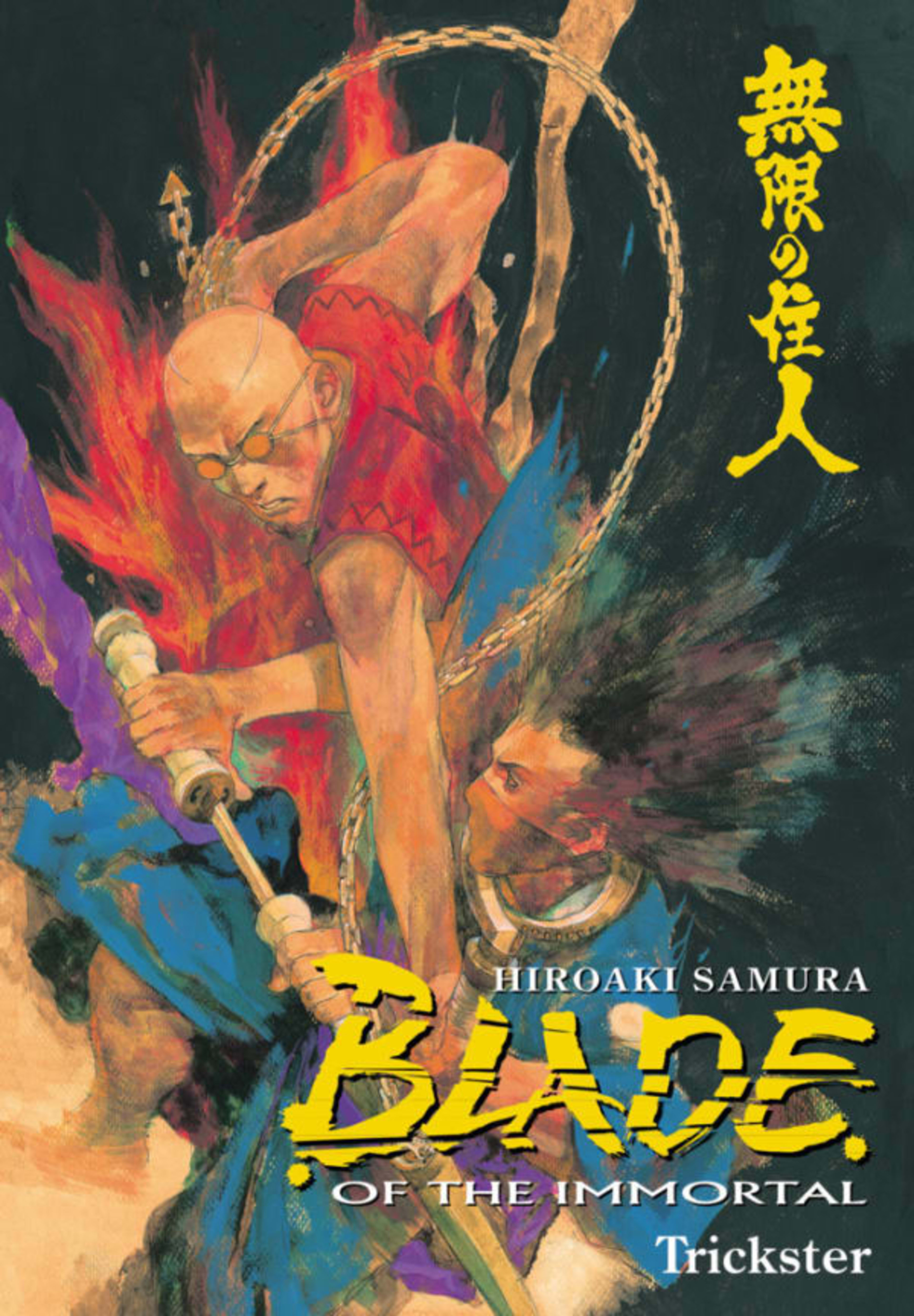 Blade of the Immortal: Trickster cover — © Dark Horse Comics