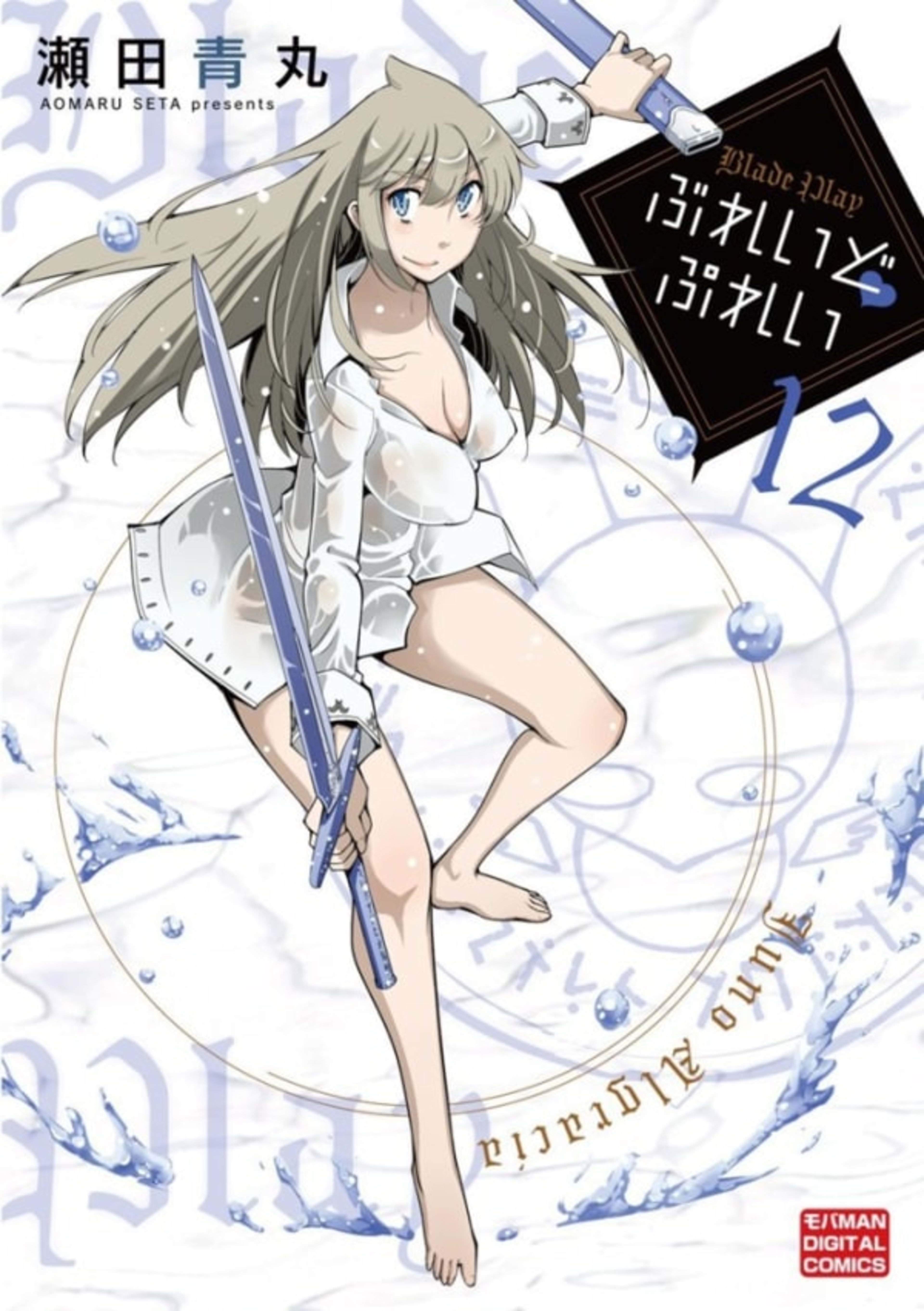 Blade Play 12