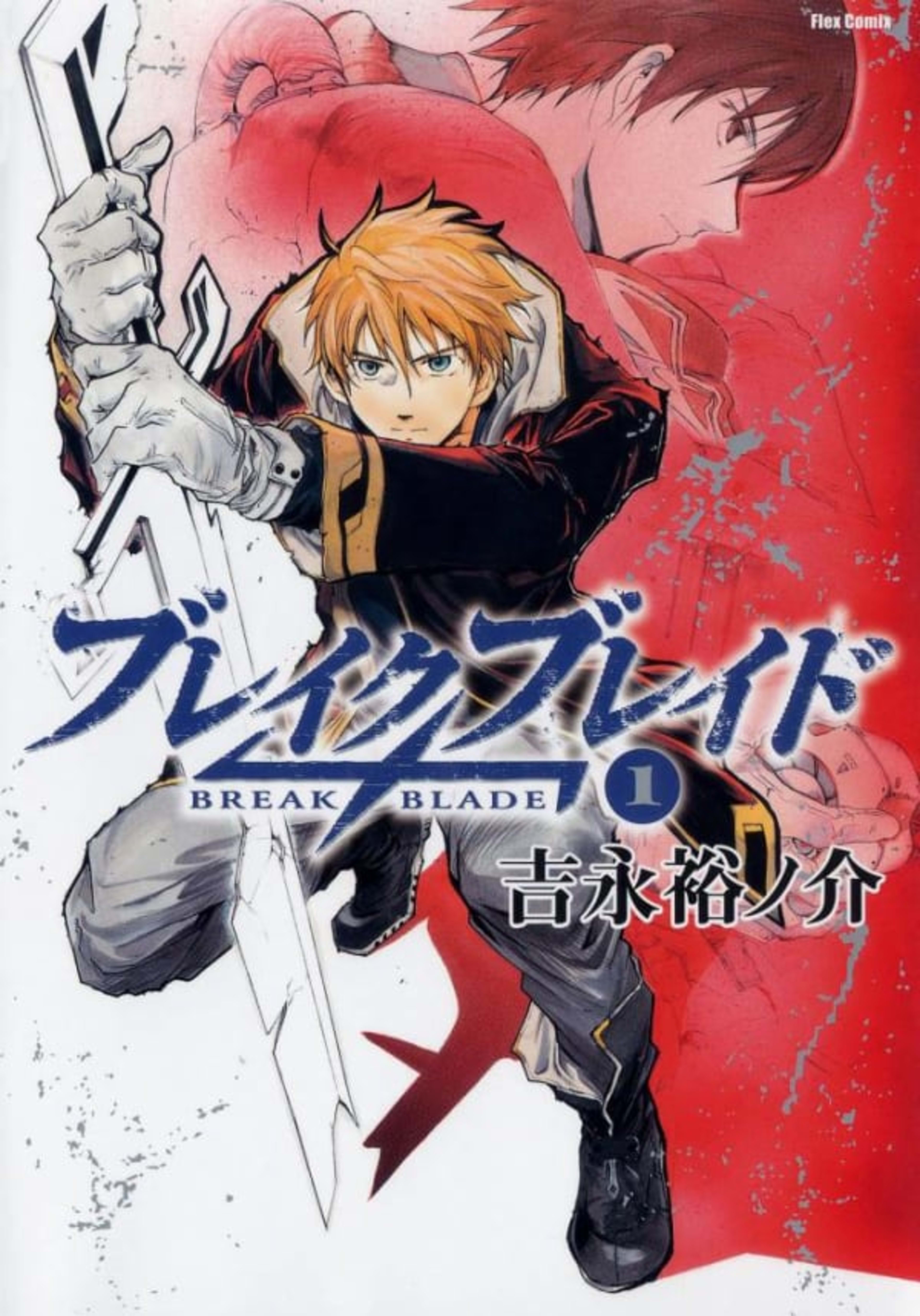 Break Blade cover — © Softbank Creative