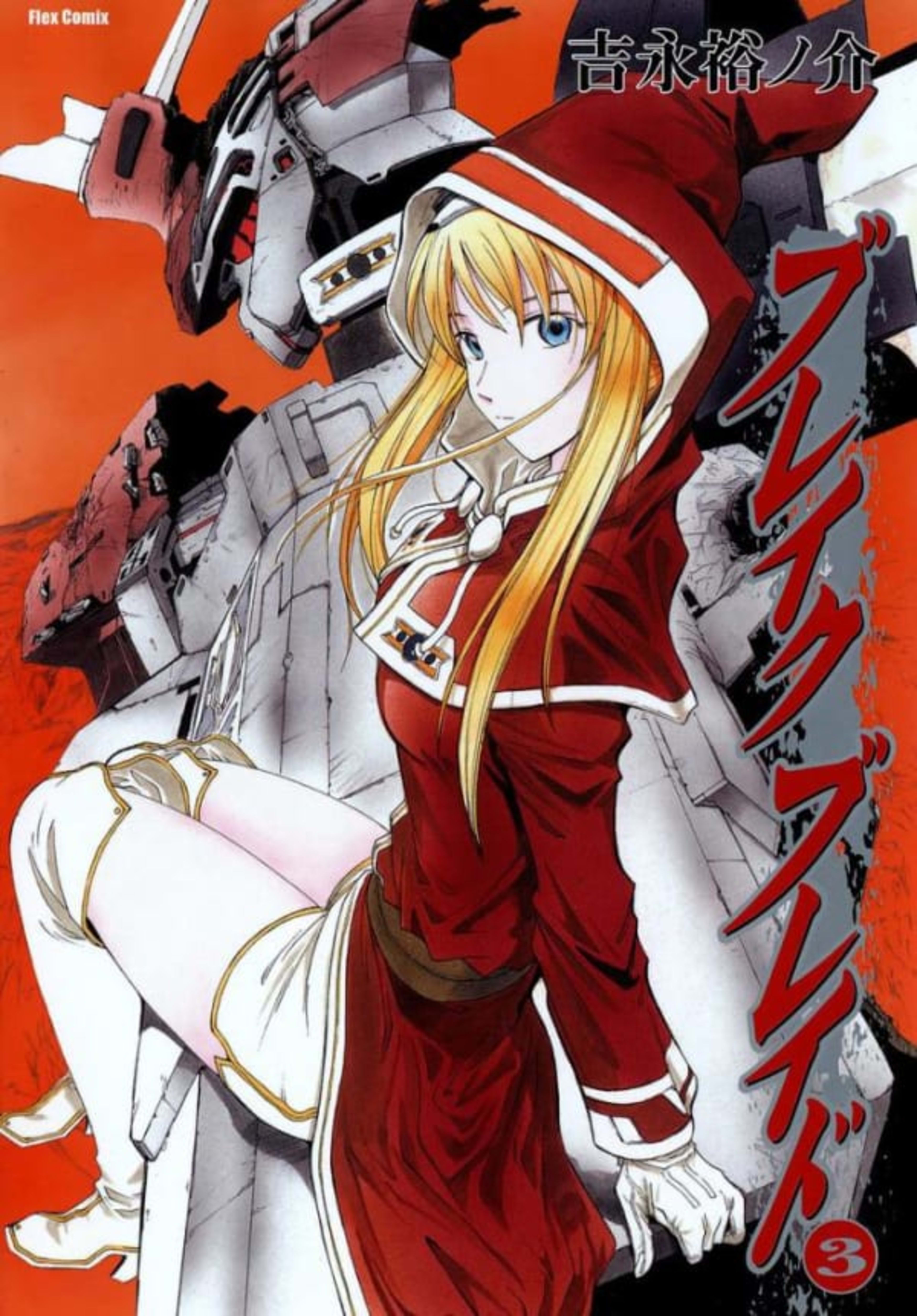 Break Blade 3