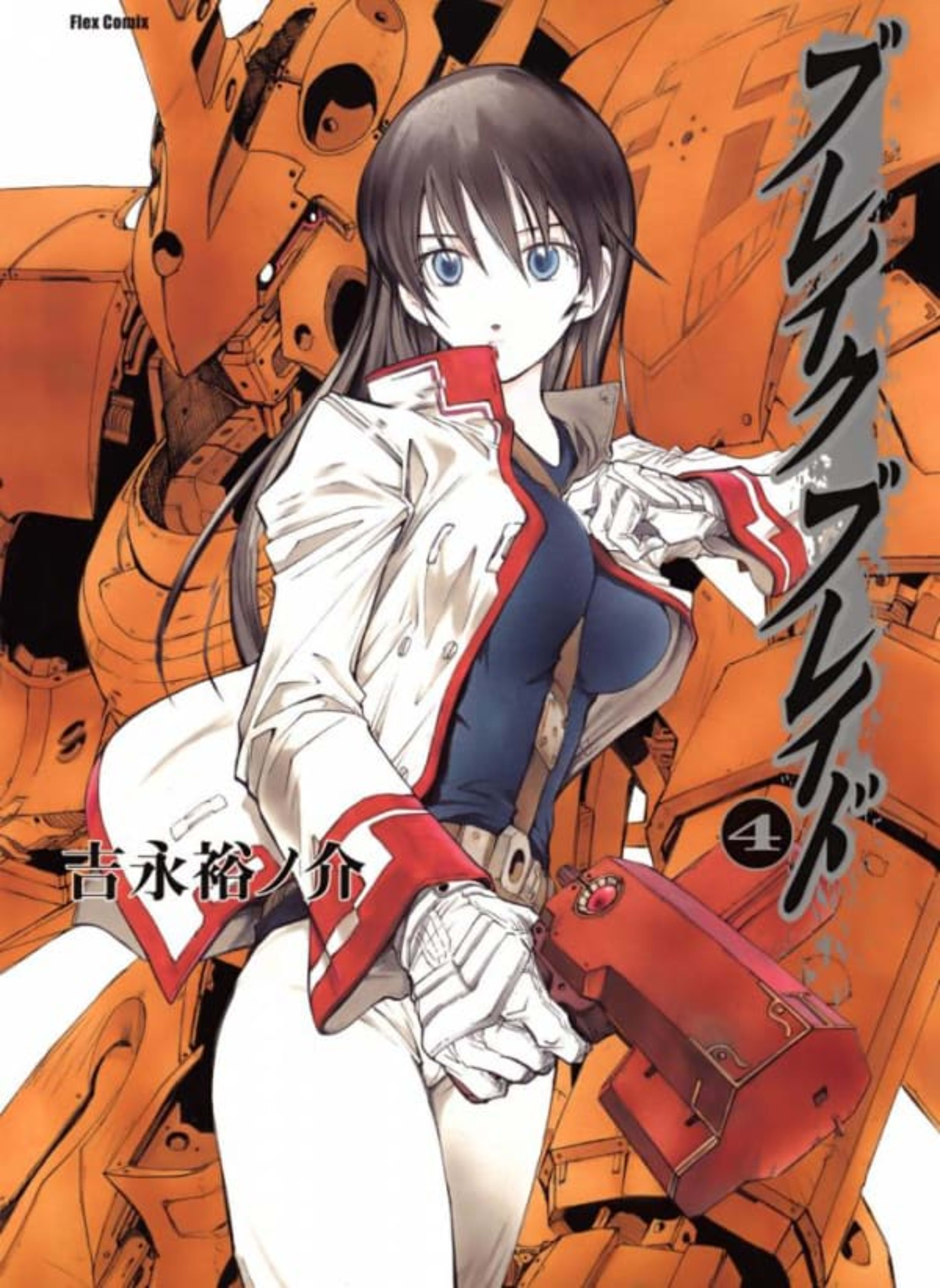 Break Blade 4