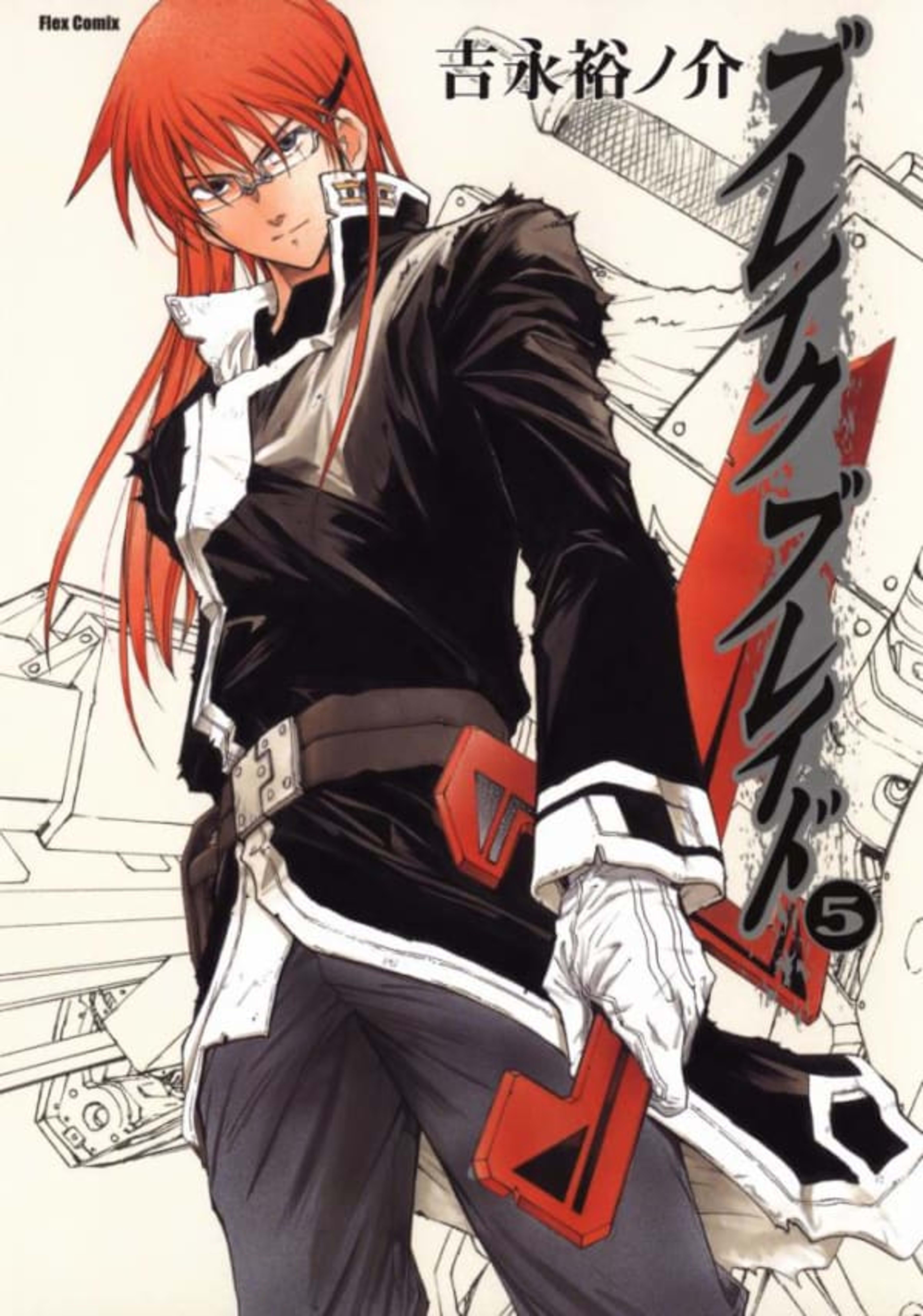 Break Blade 5