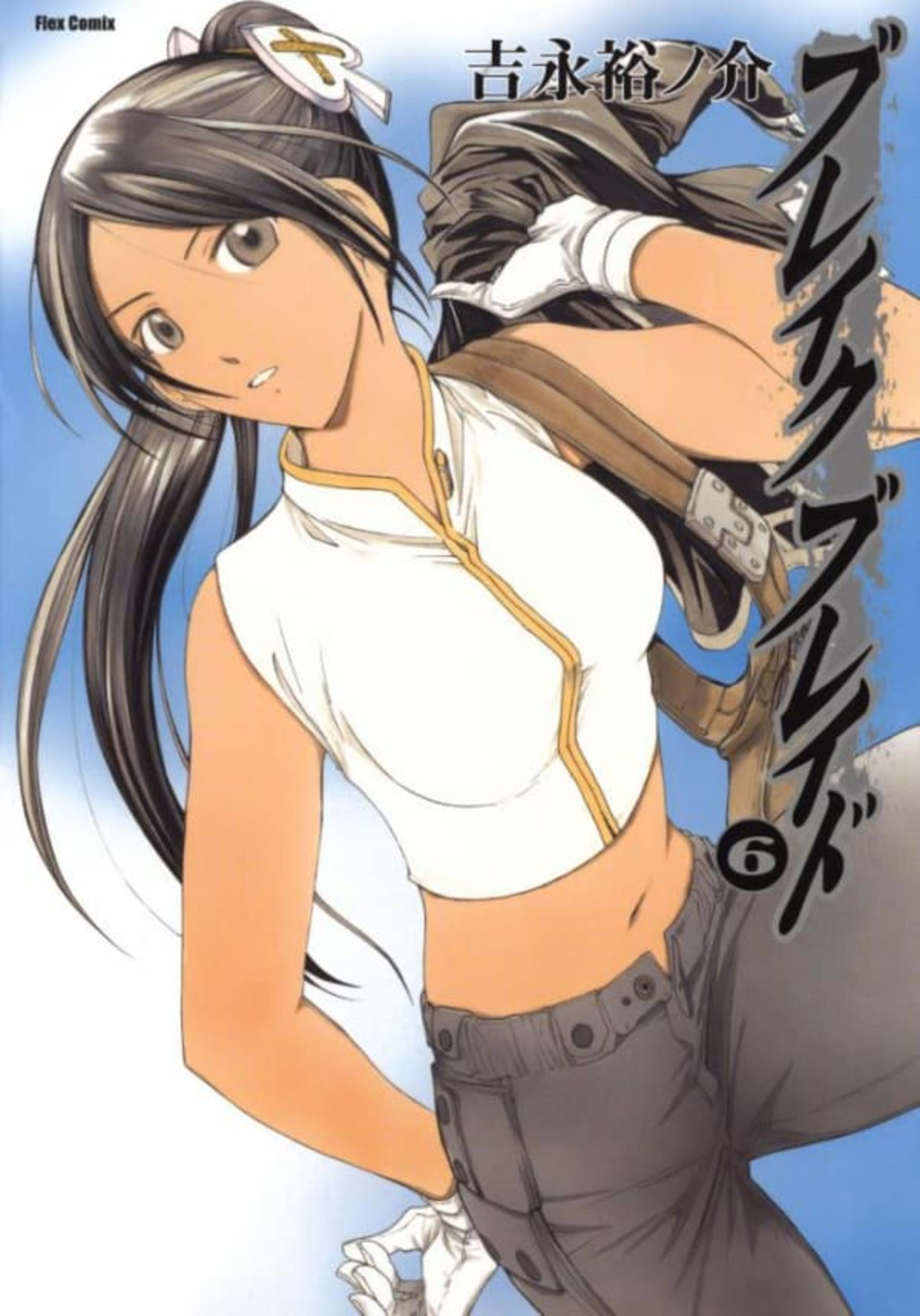 Break Blade 6