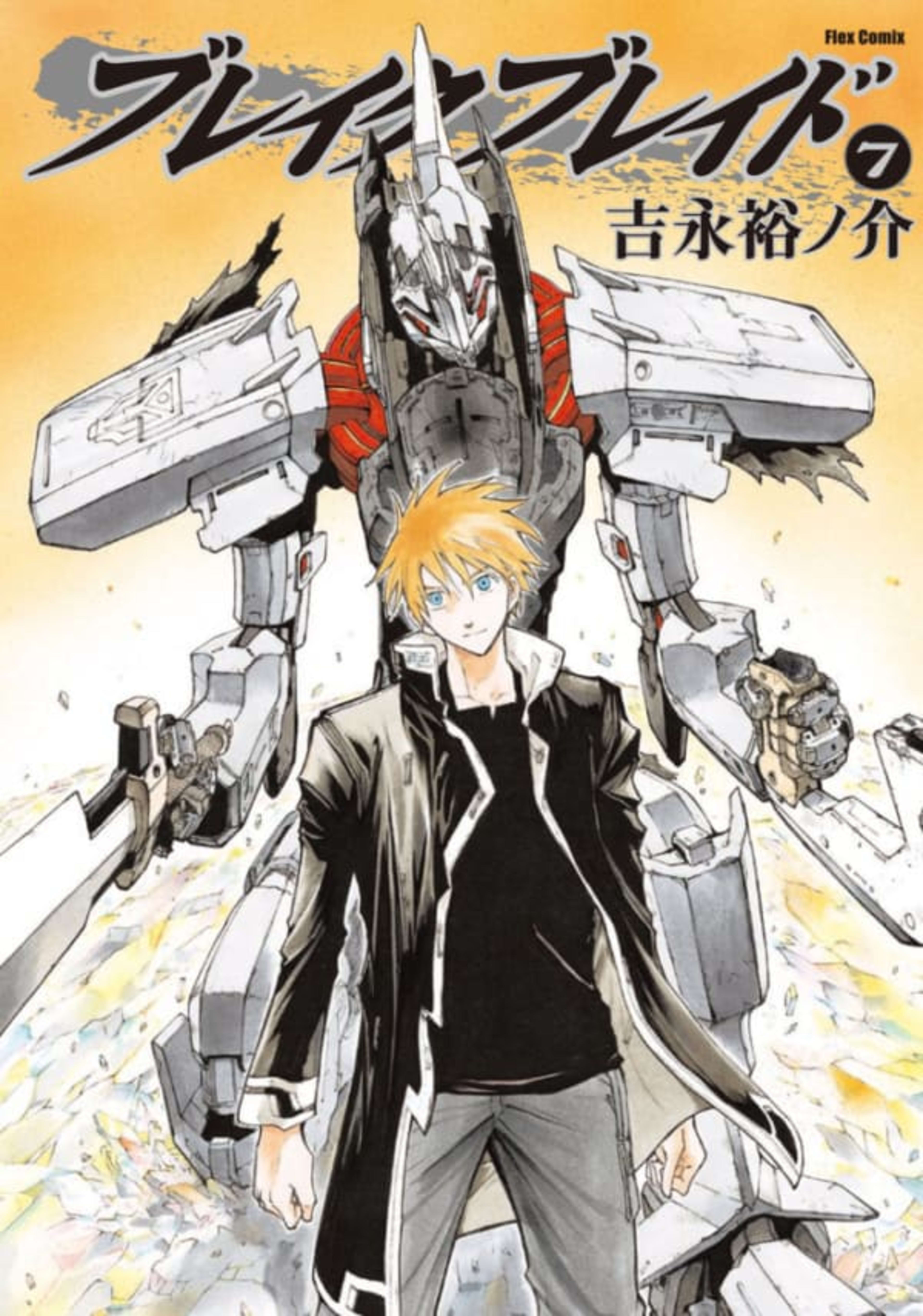 Break Blade 7
