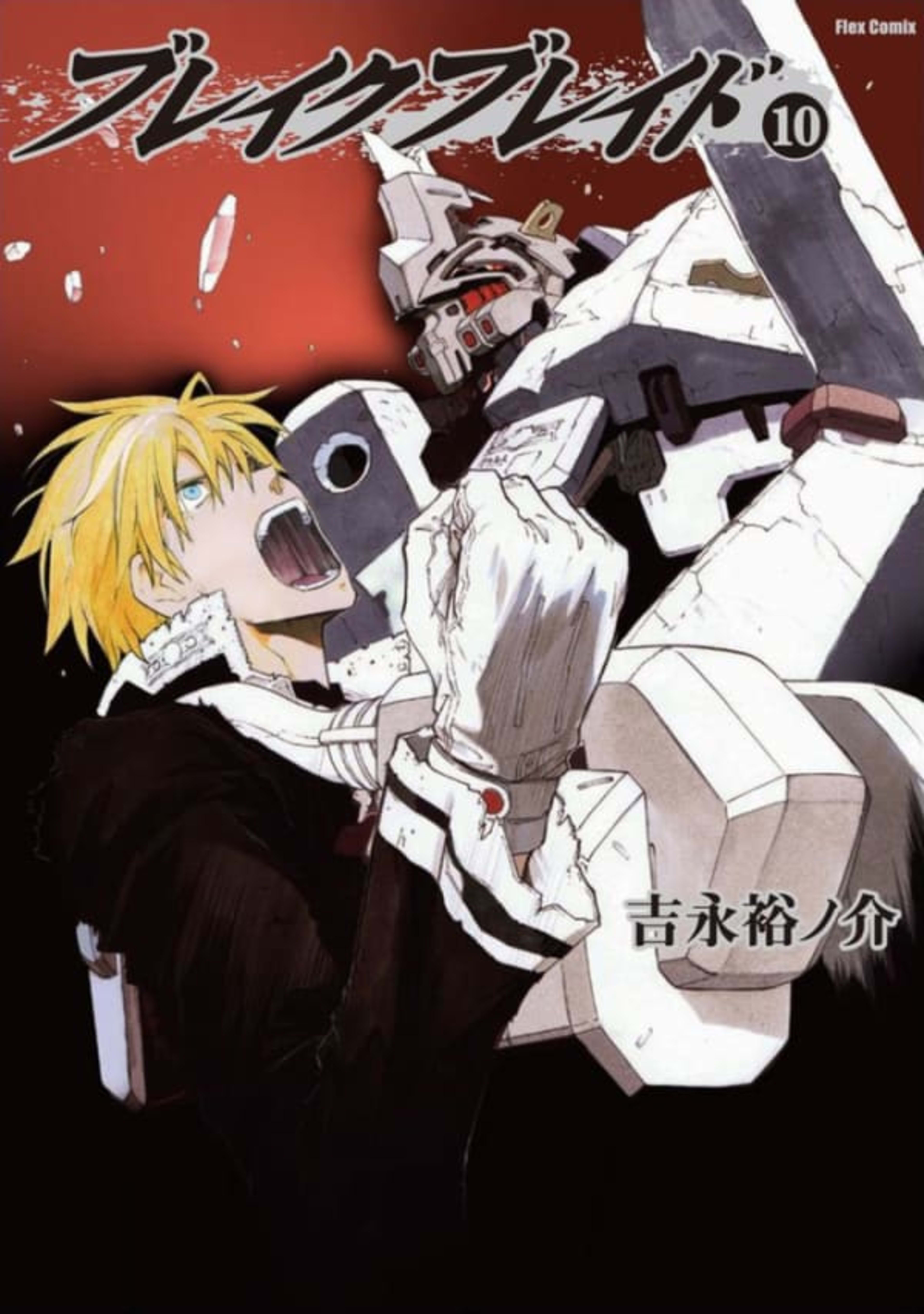 Break Blade 10