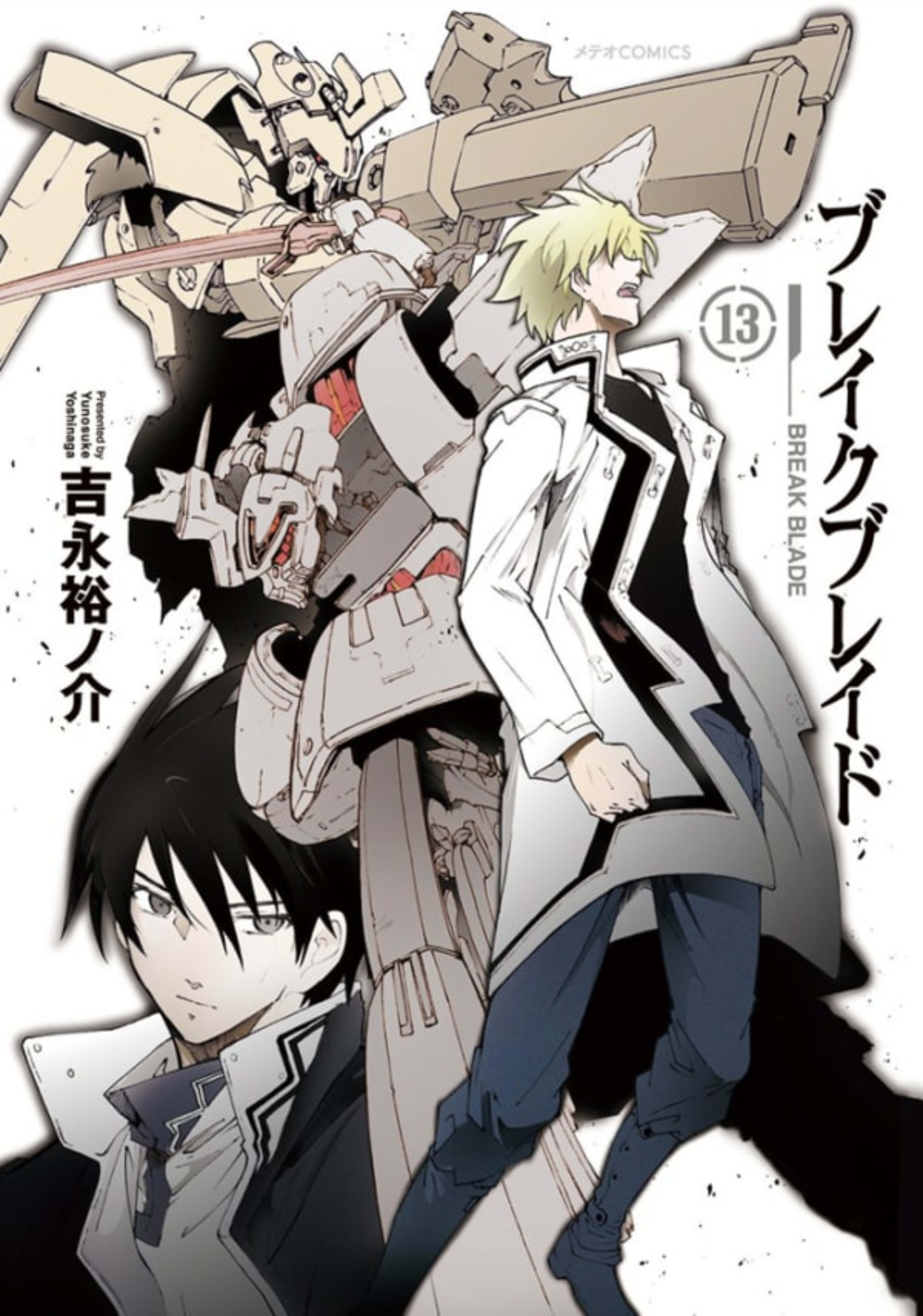 Break Blade 13