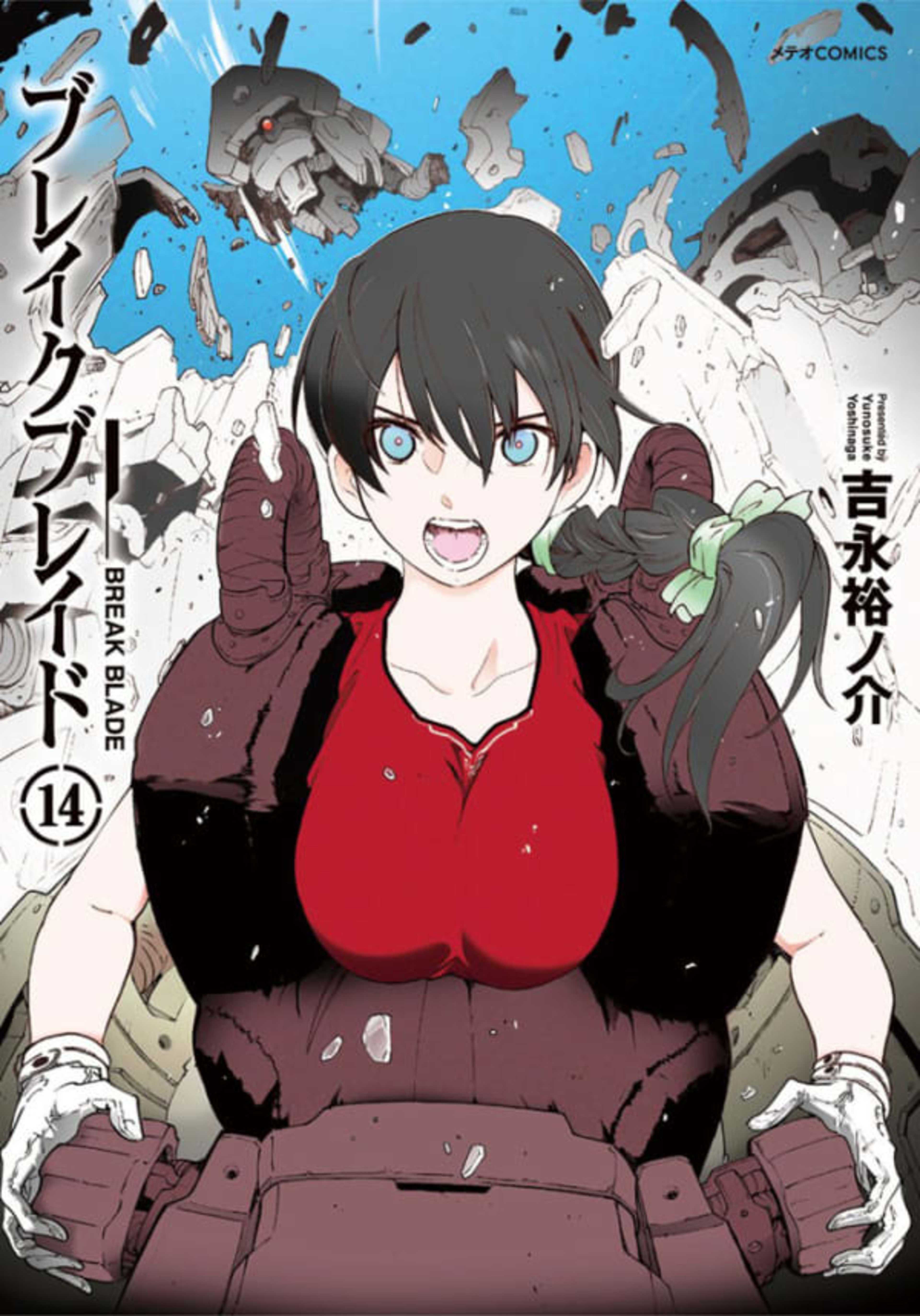 Break Blade 14