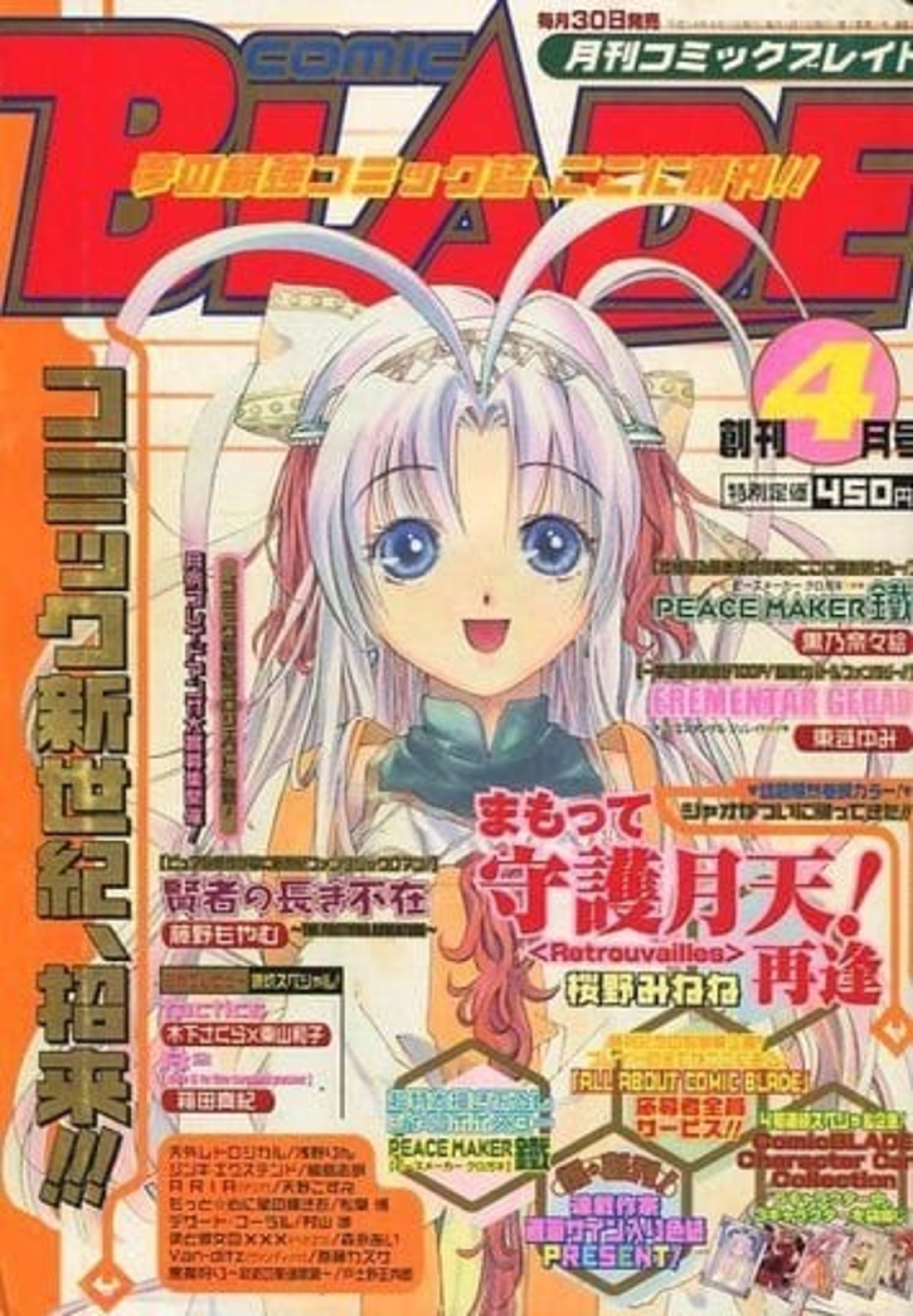 Comic Blade cover — © Mag Garden