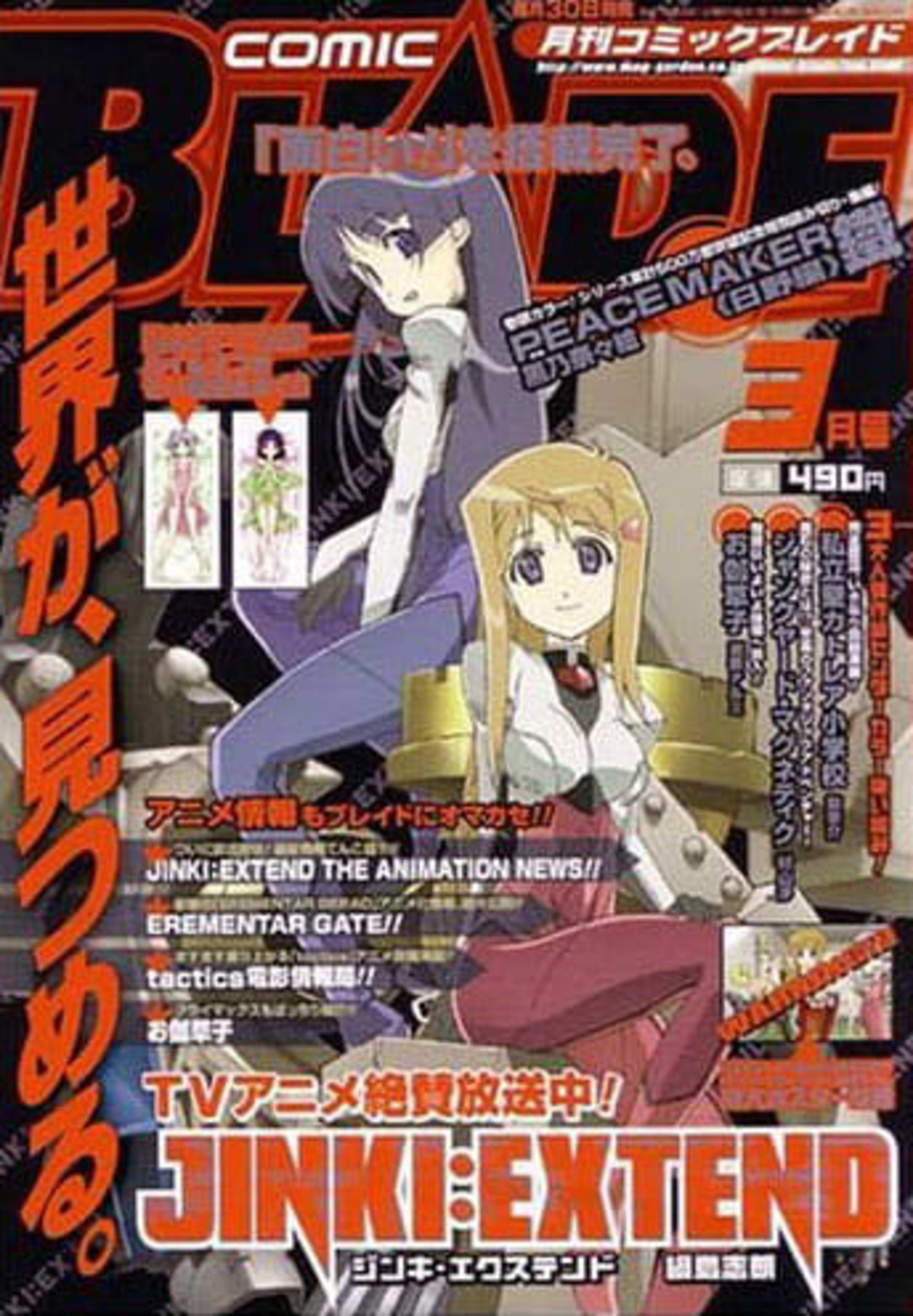 Comic Blade 50