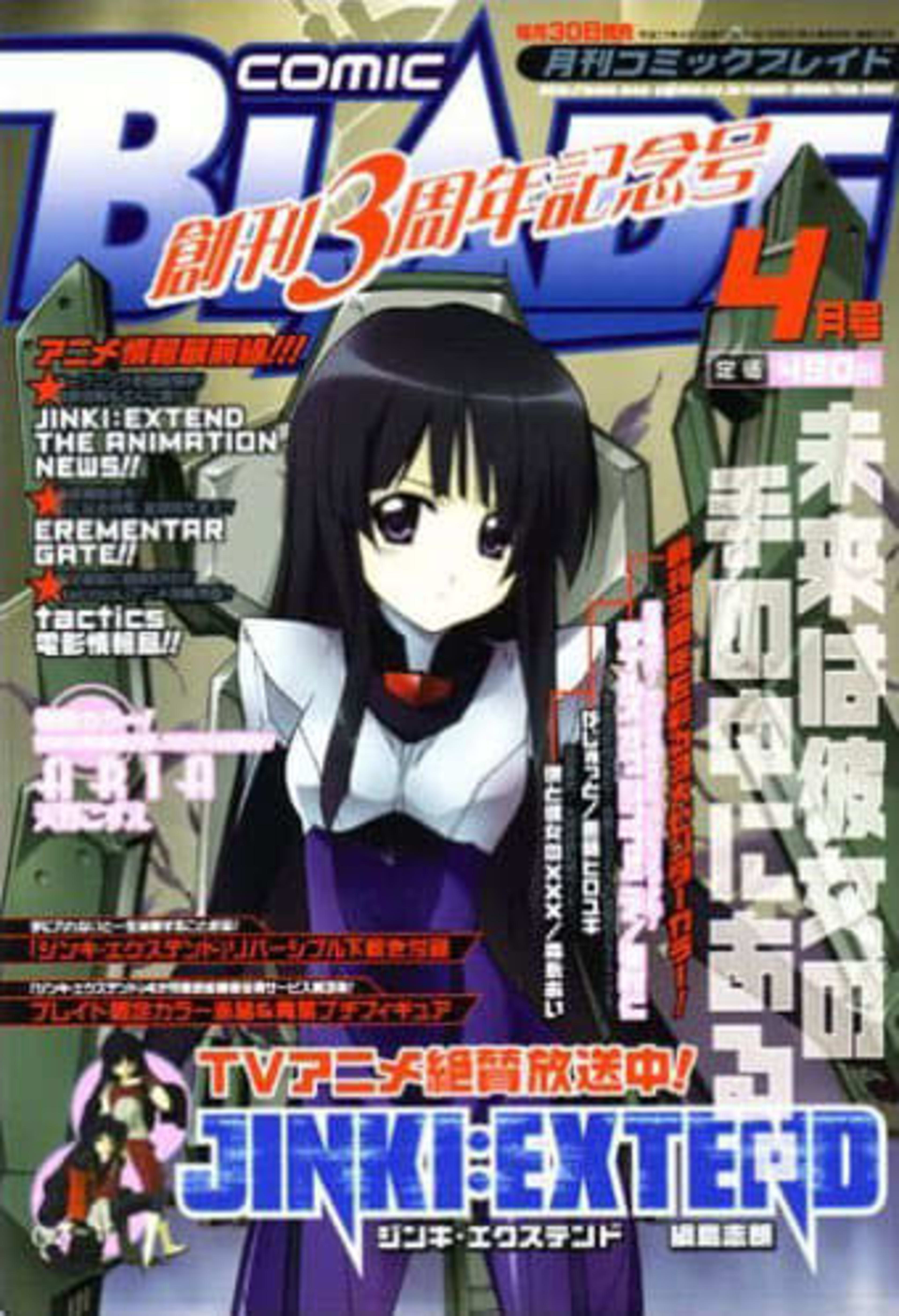 Comic Blade 53
